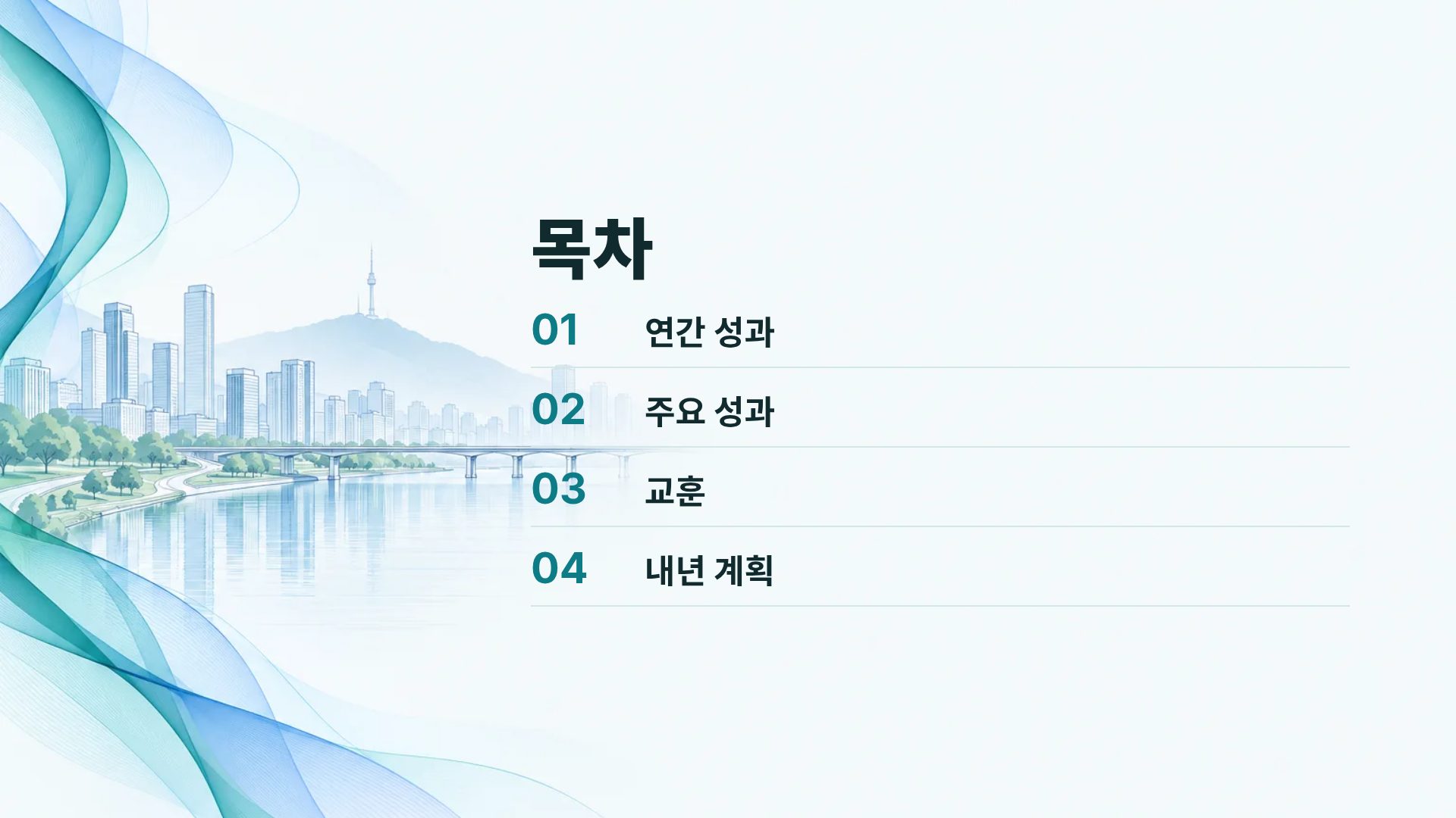 서울 시빅 3번째 슬라이드