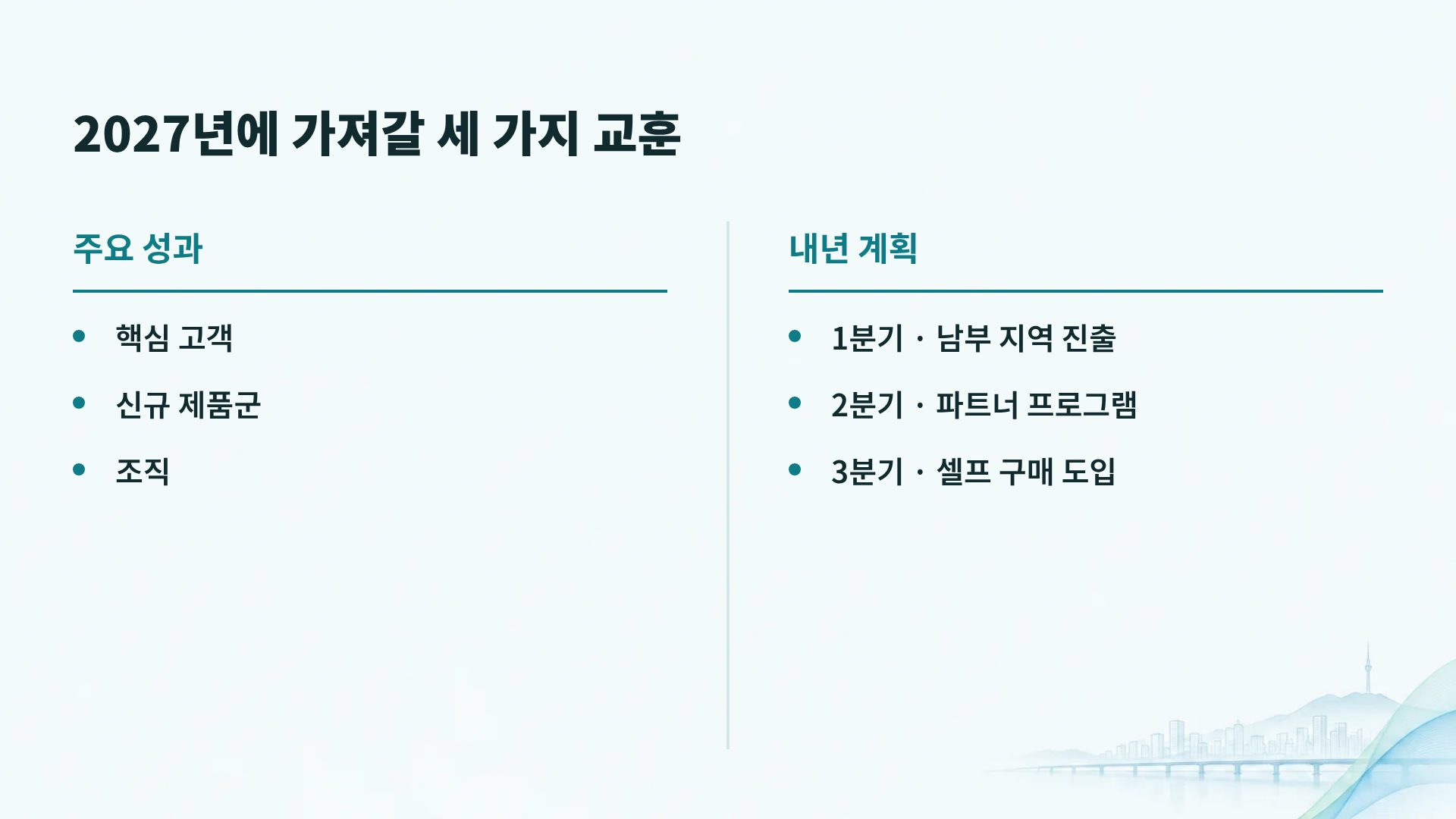 서울 시빅 8번째 슬라이드