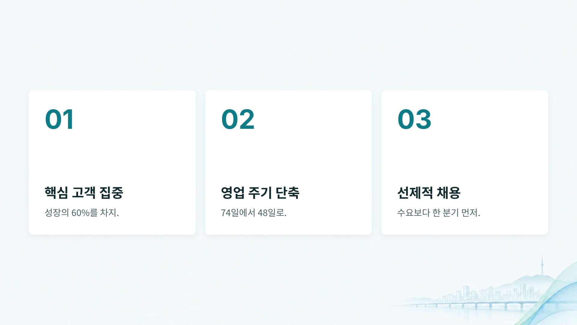 서울 시빅 17번째 슬라이드