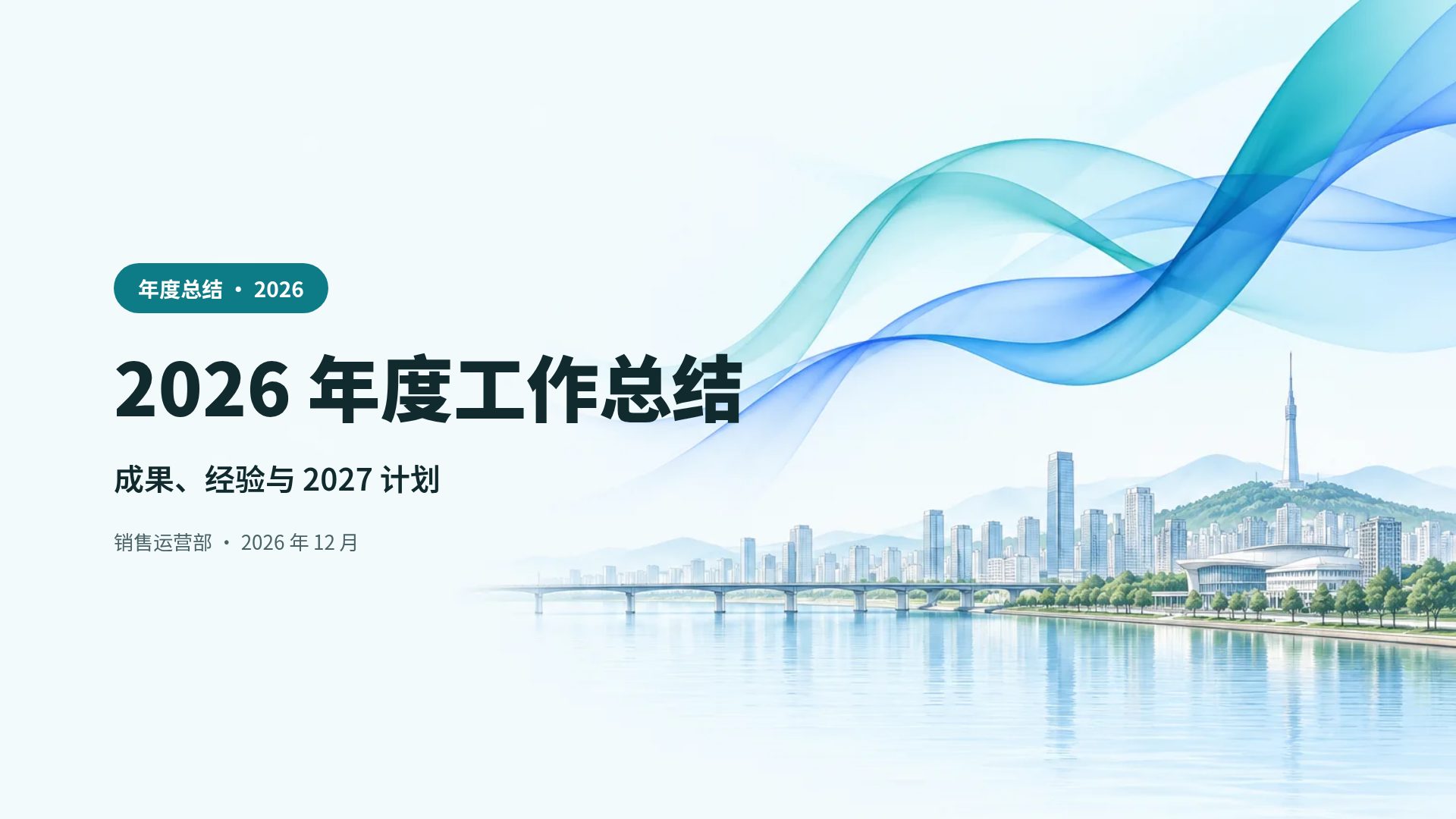 首尔公共