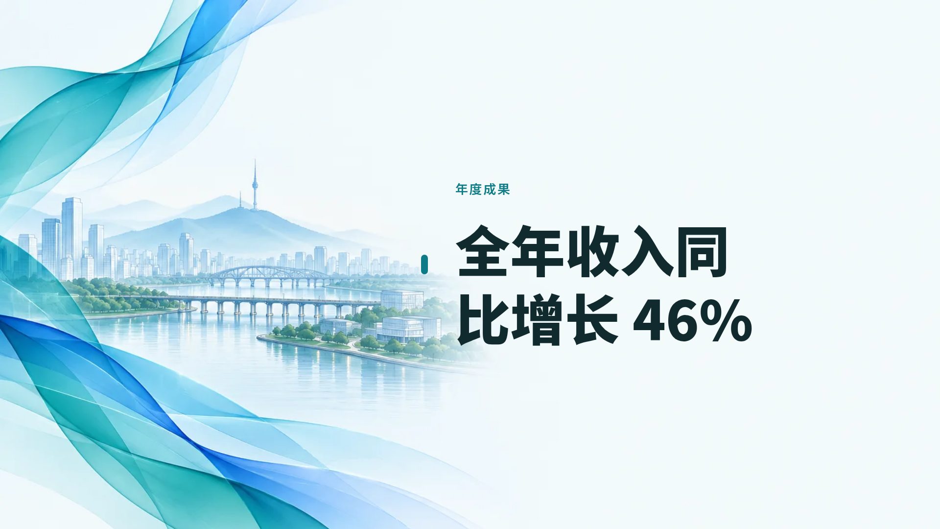 首尔公共 第 9 页