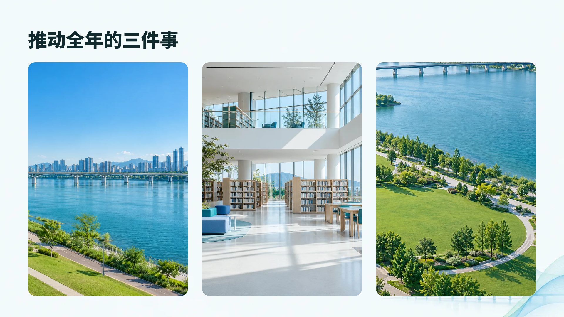 首尔公共 第 14 页