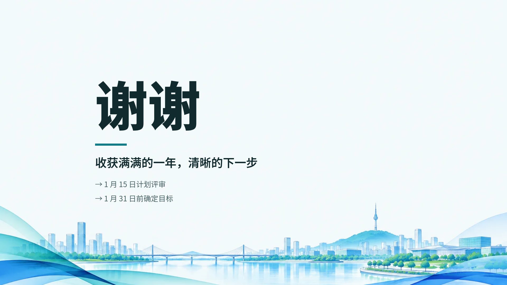 首尔公共 第 18 页