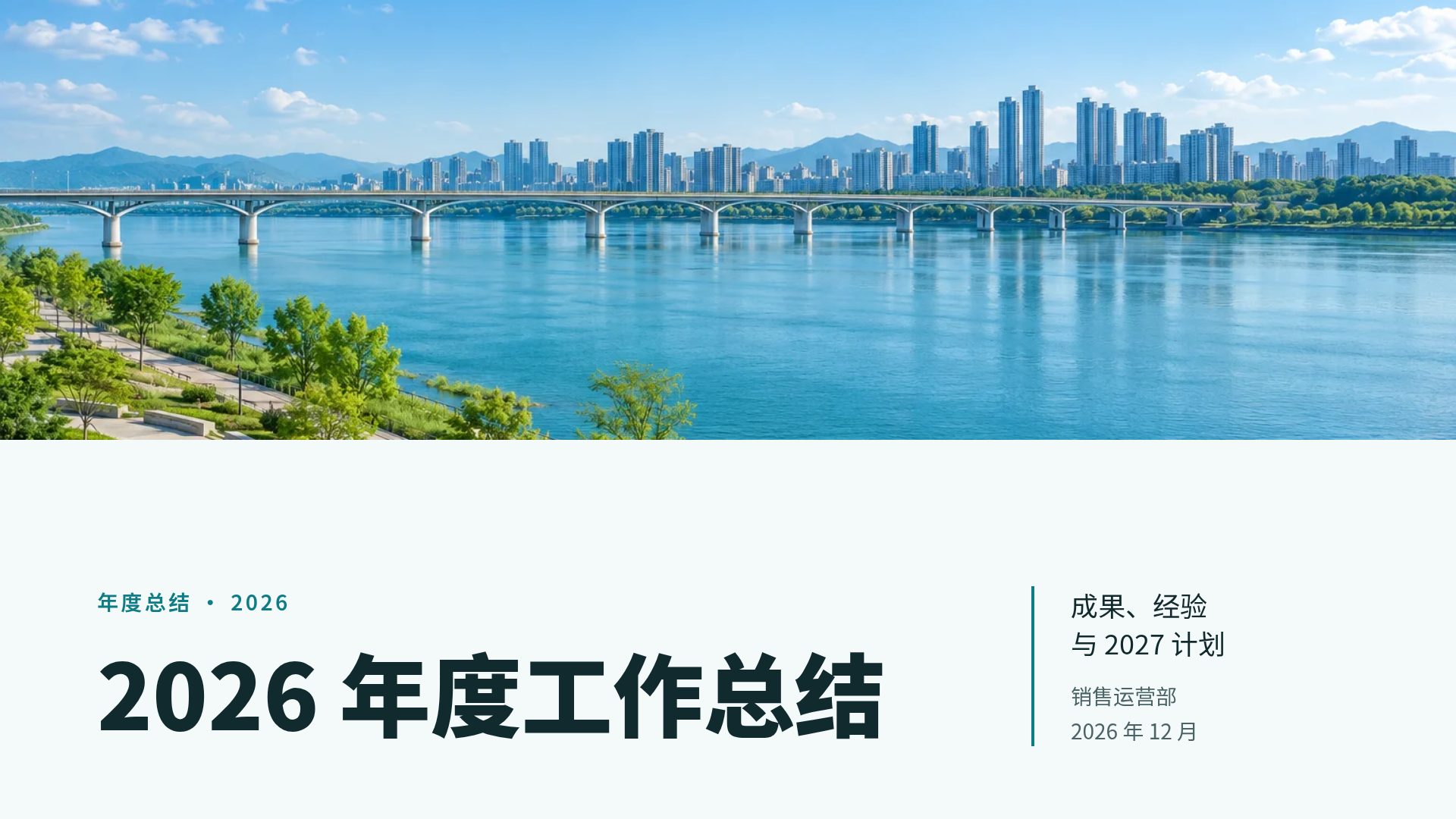 首尔公共 第 2 页