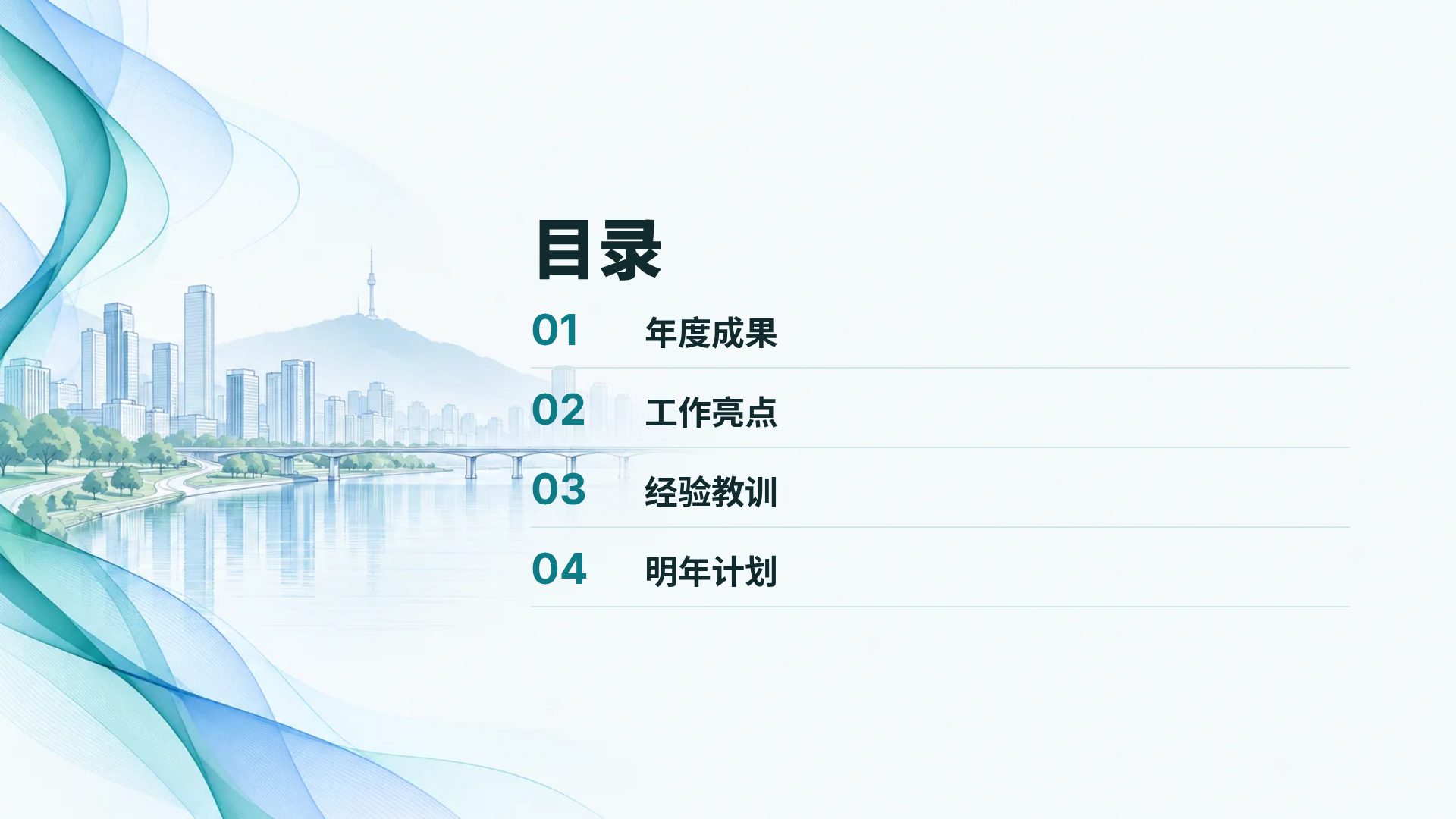 首尔公共 第 3 页