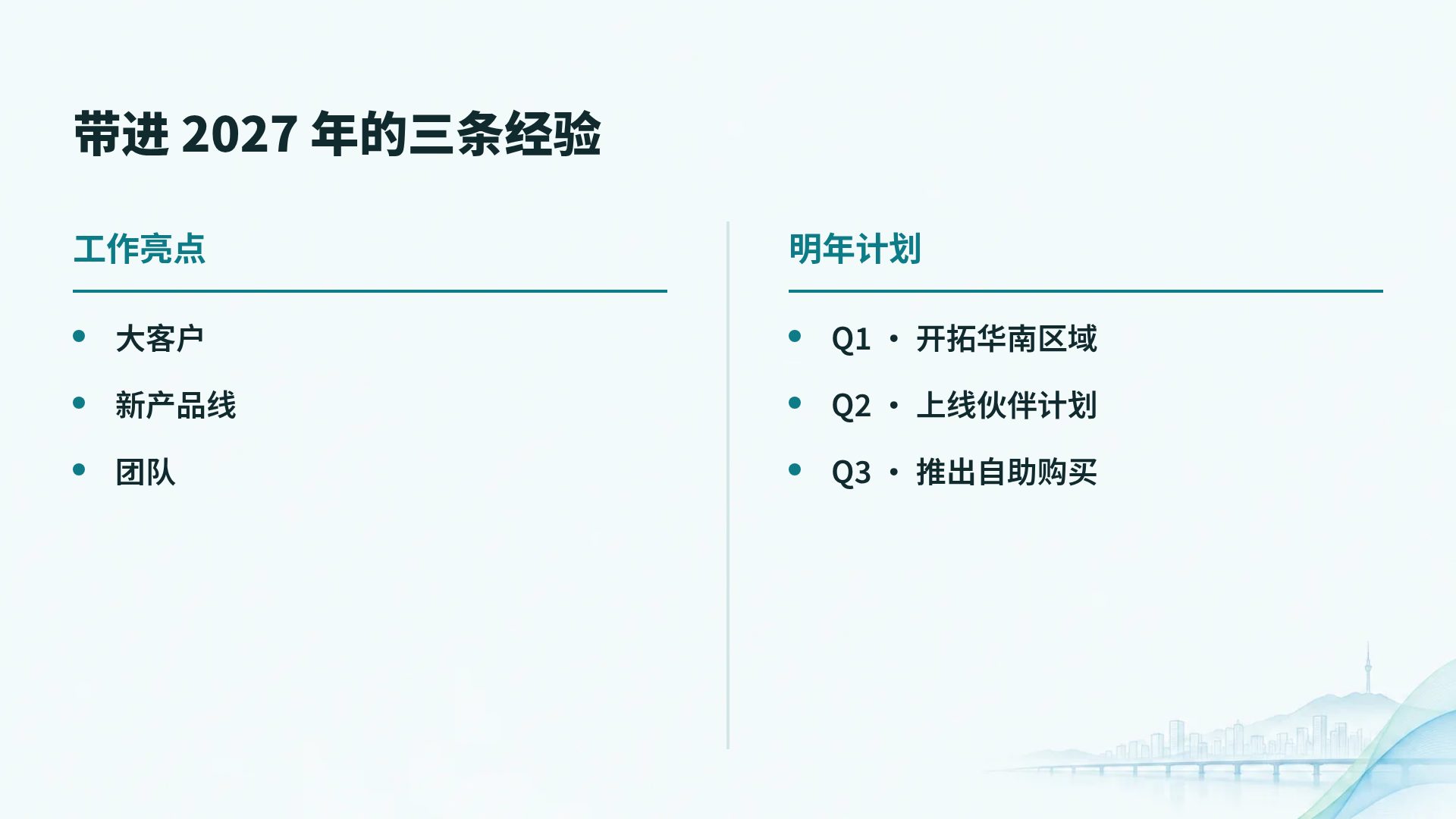 首尔公共 第 8 页