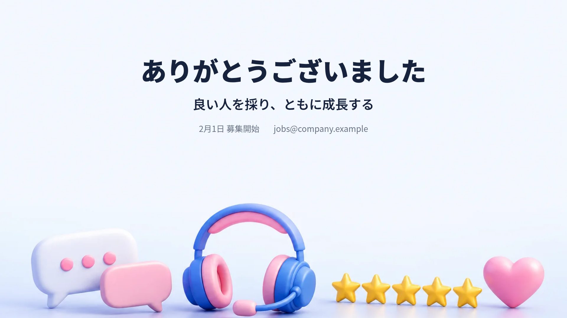 サービスデスク スライド 18