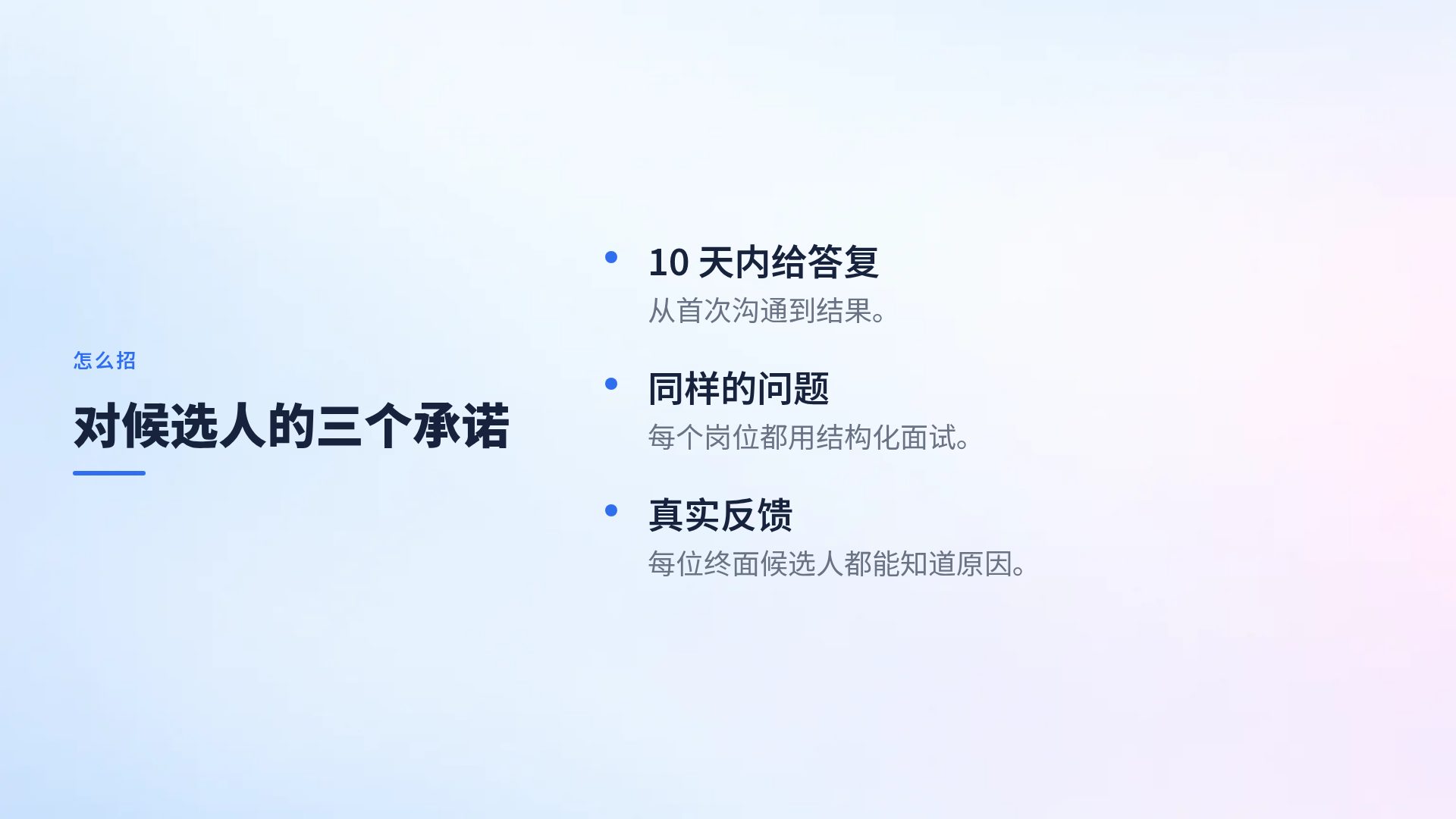 客服培训 第 5 页