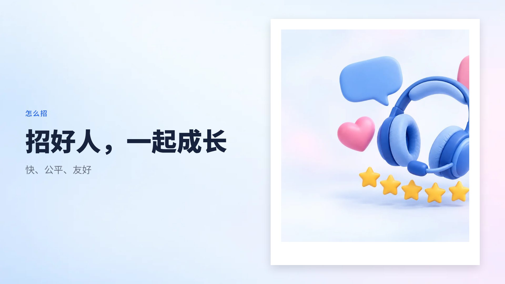 客服培训 第 7 页
