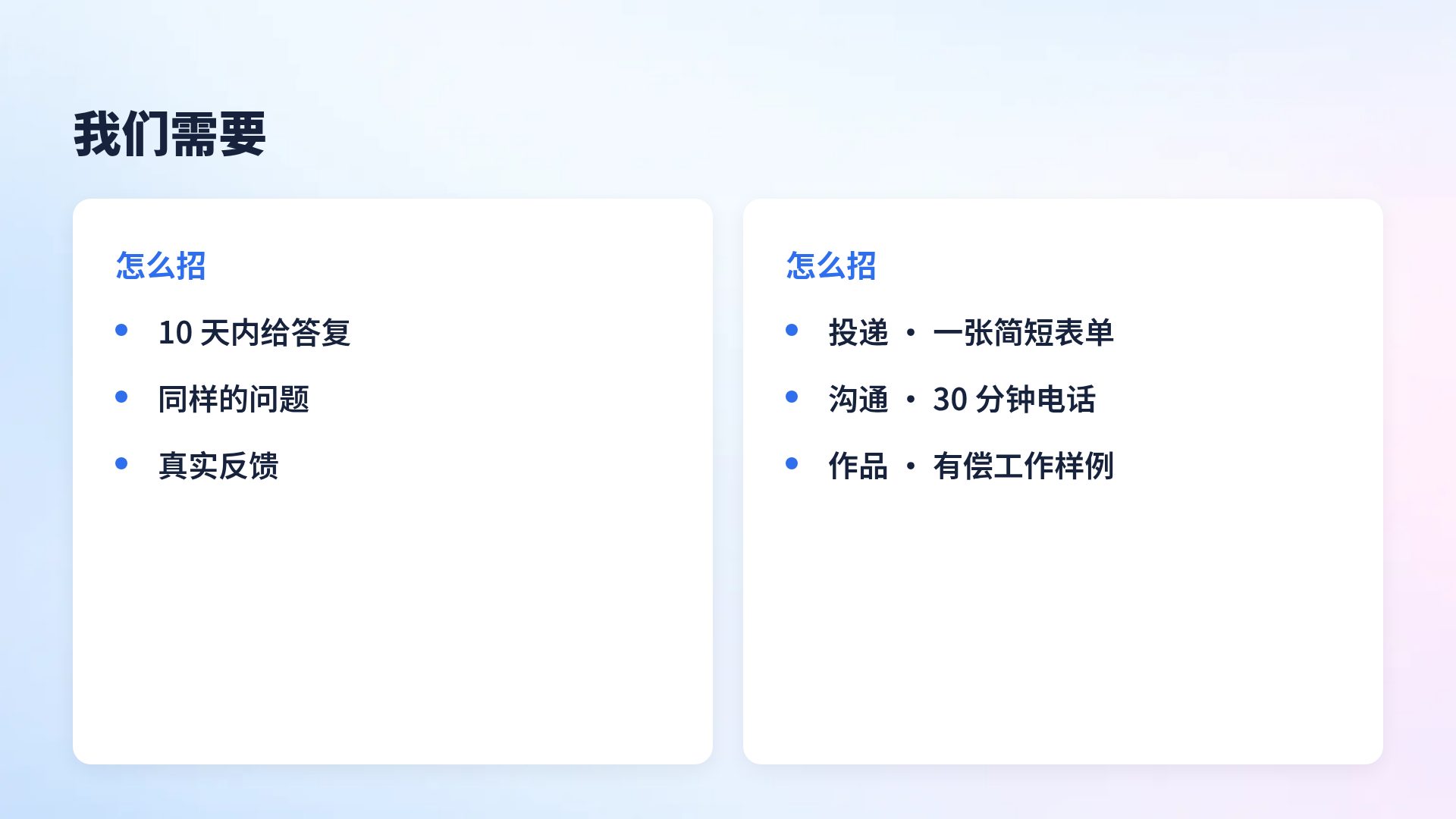 客服培训 第 8 页