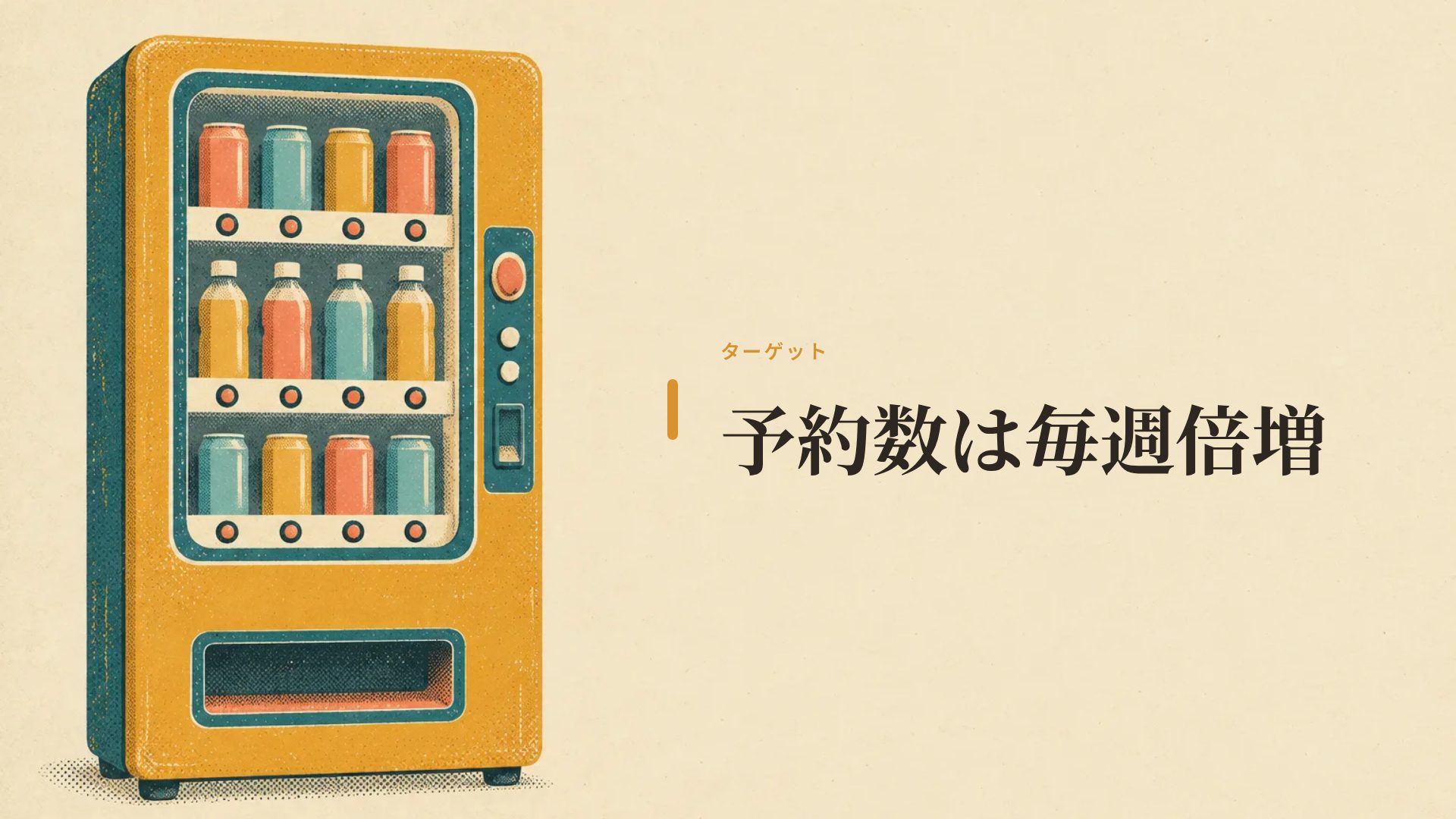 昭和レトロ スライド 9