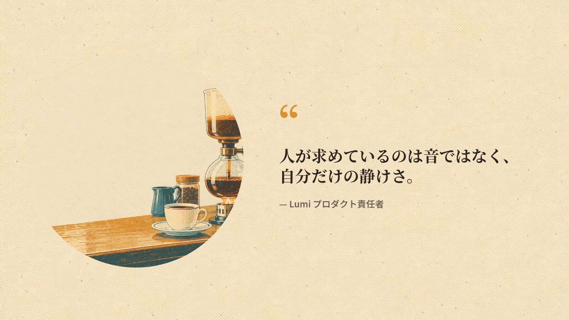 昭和レトロ スライド 11