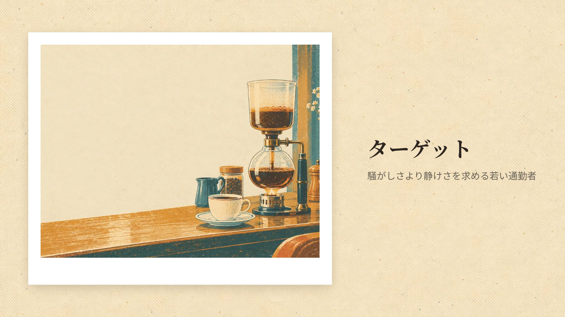 昭和レトロ スライド 13