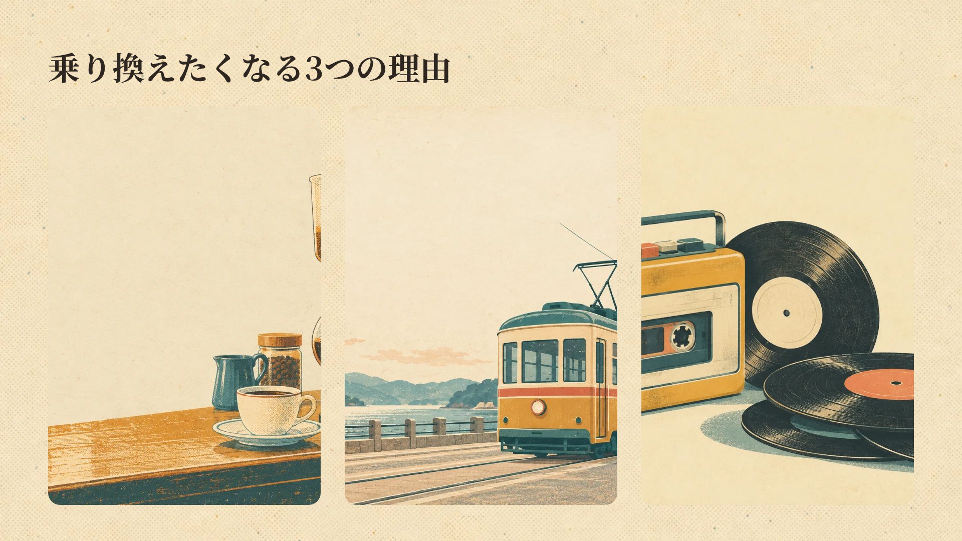 昭和レトロ スライド 14