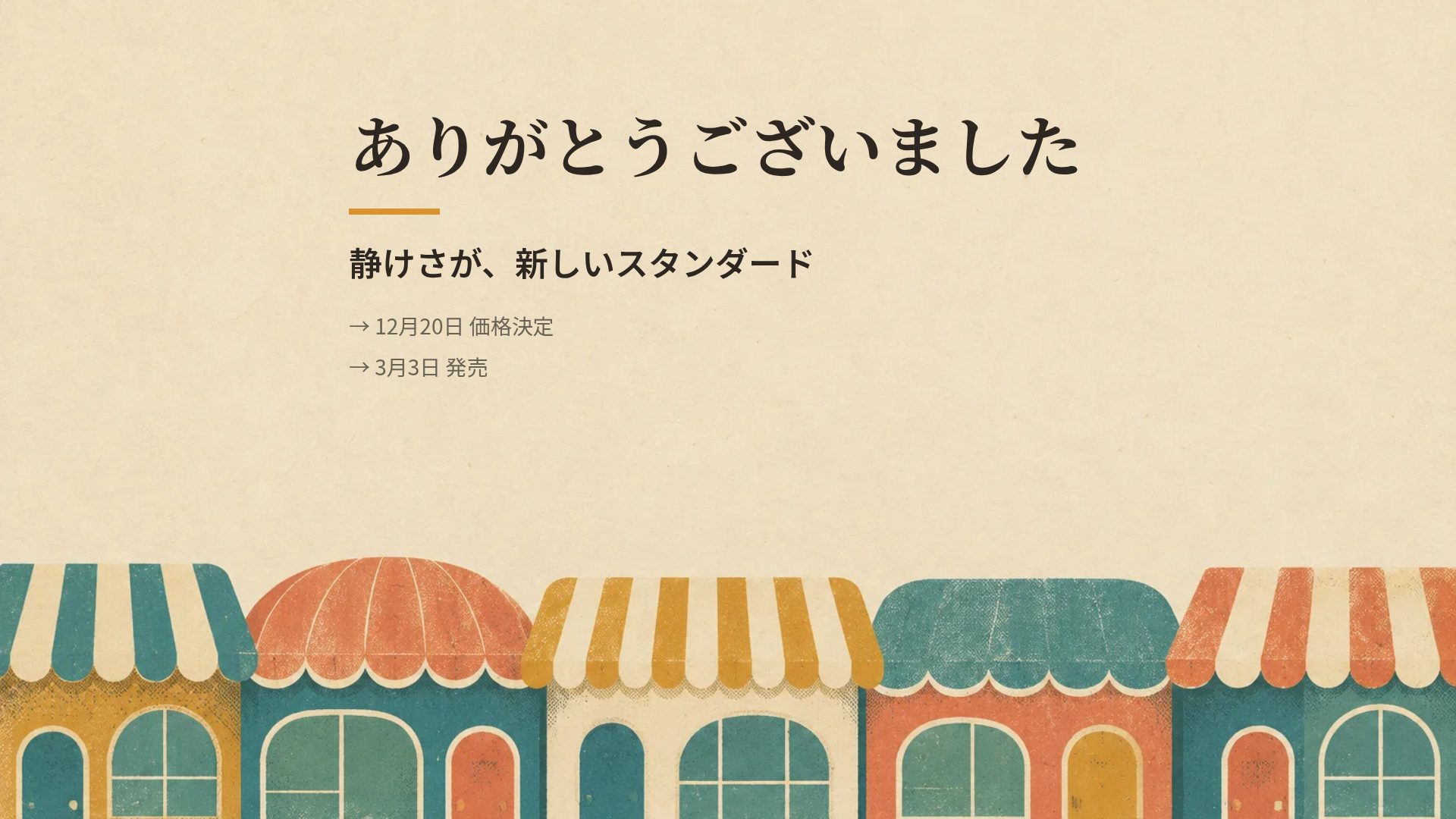 昭和レトロ スライド 18