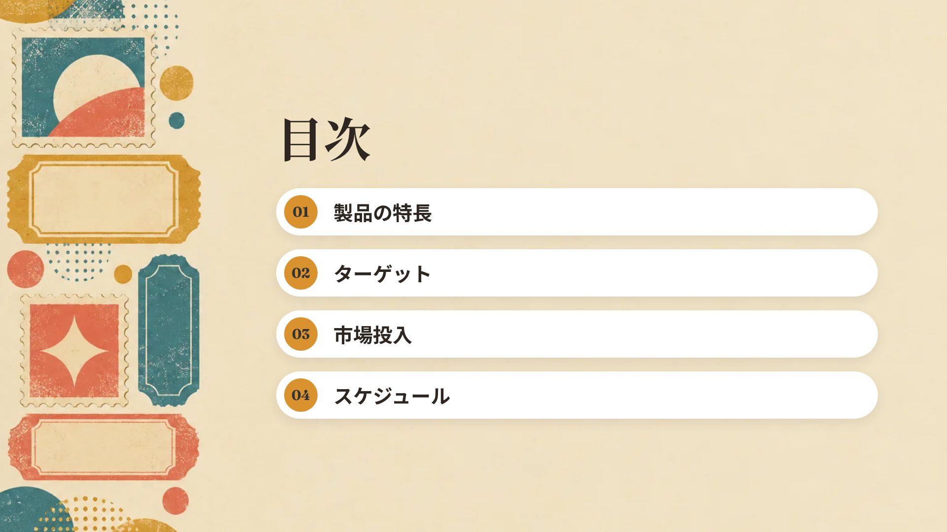 昭和レトロ スライド 3