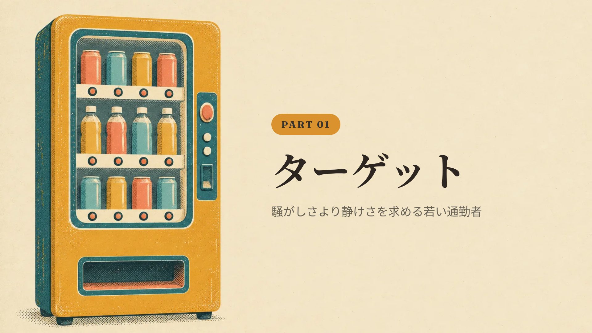昭和レトロ スライド 4