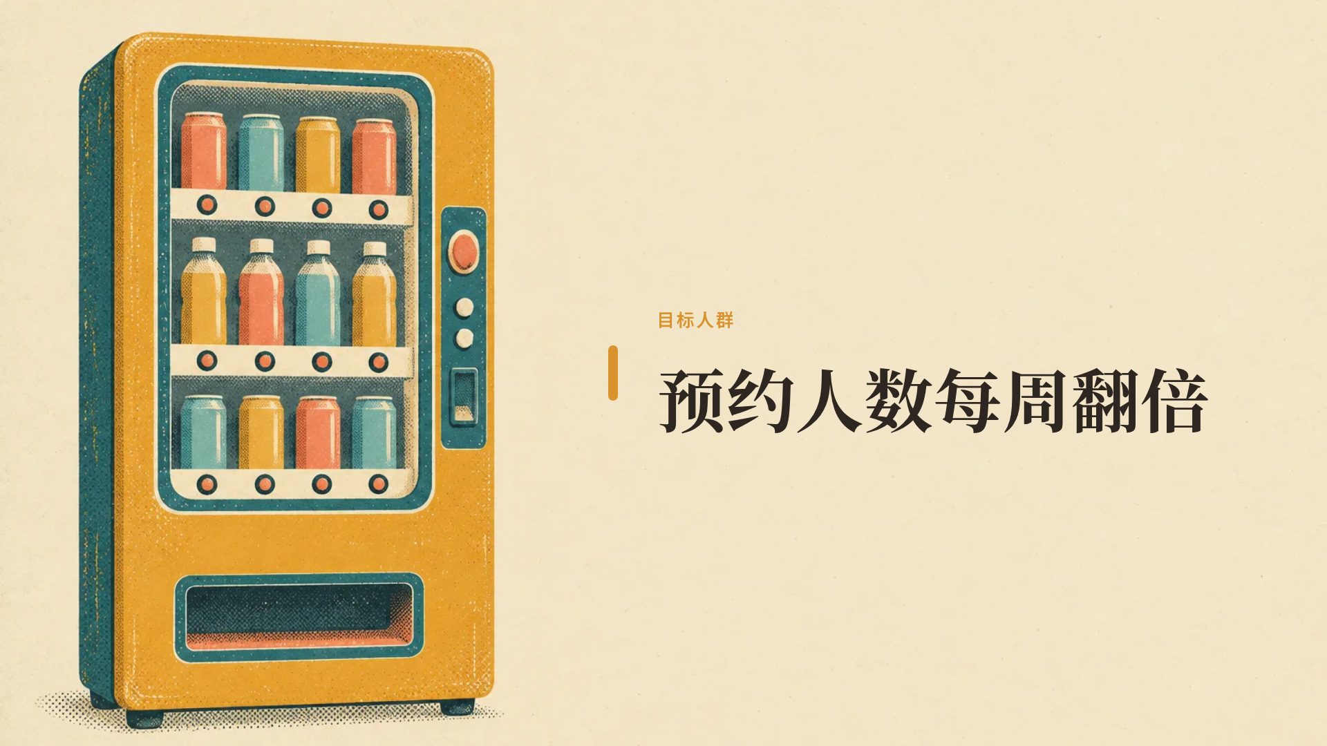 昭和复古 第 9 页