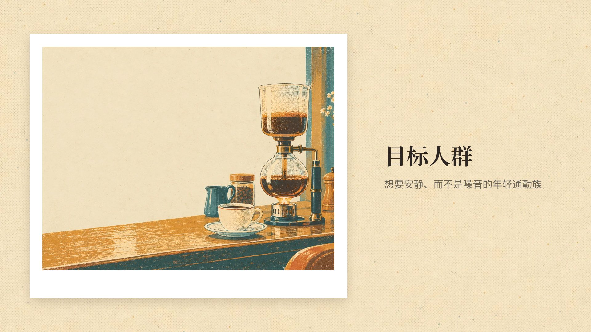 昭和复古 第 13 页