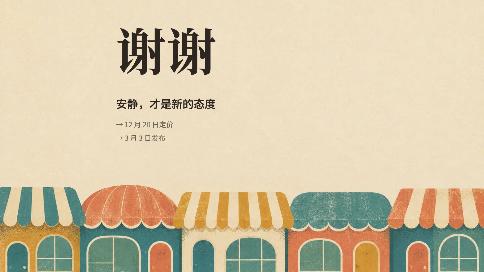 昭和复古 第 18 页