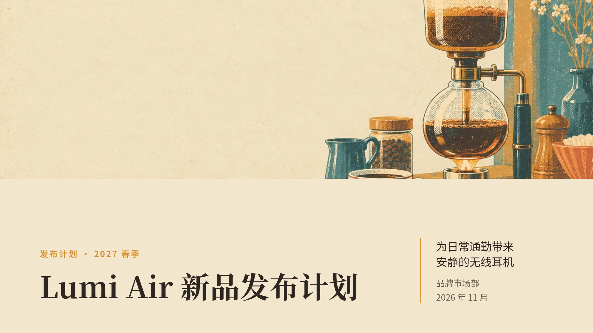 昭和复古 第 2 页