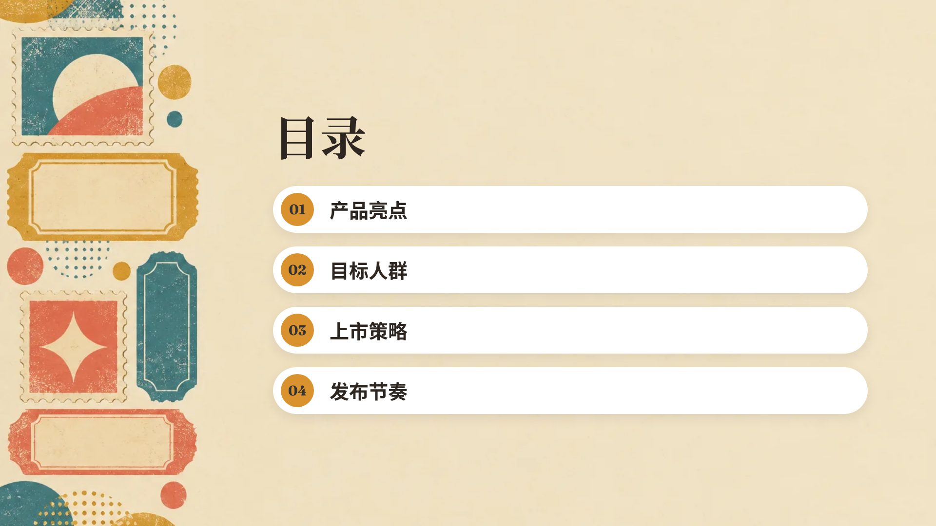 昭和复古 第 3 页