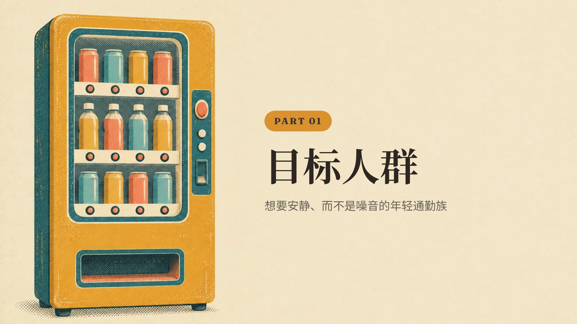 昭和复古 第 4 页