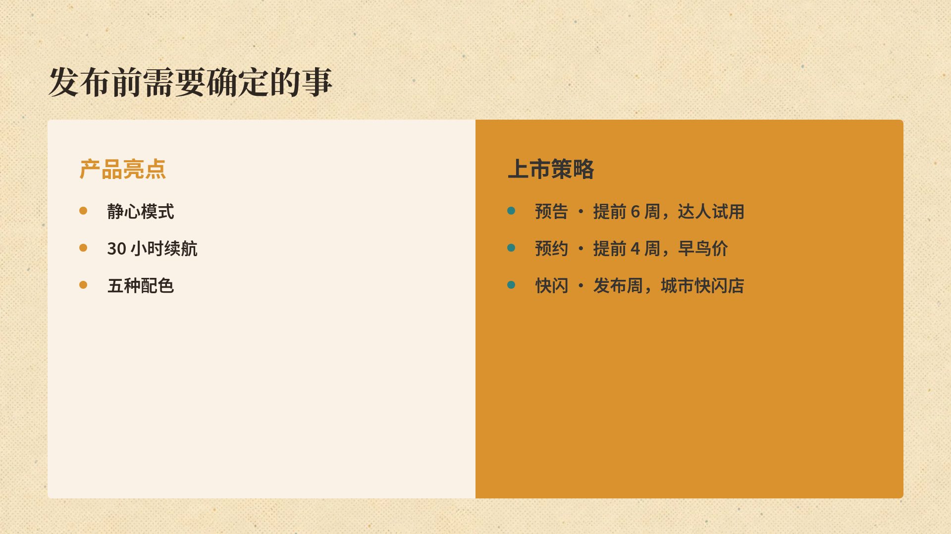 昭和复古 第 8 页