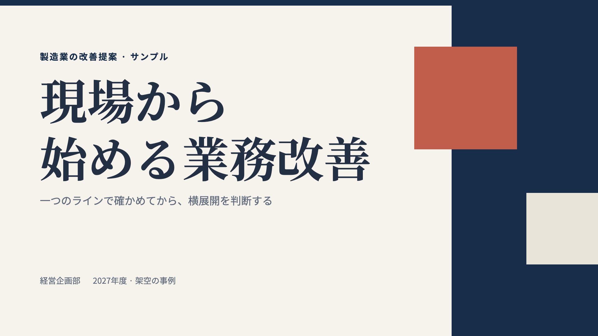朱印企画 スライド 1