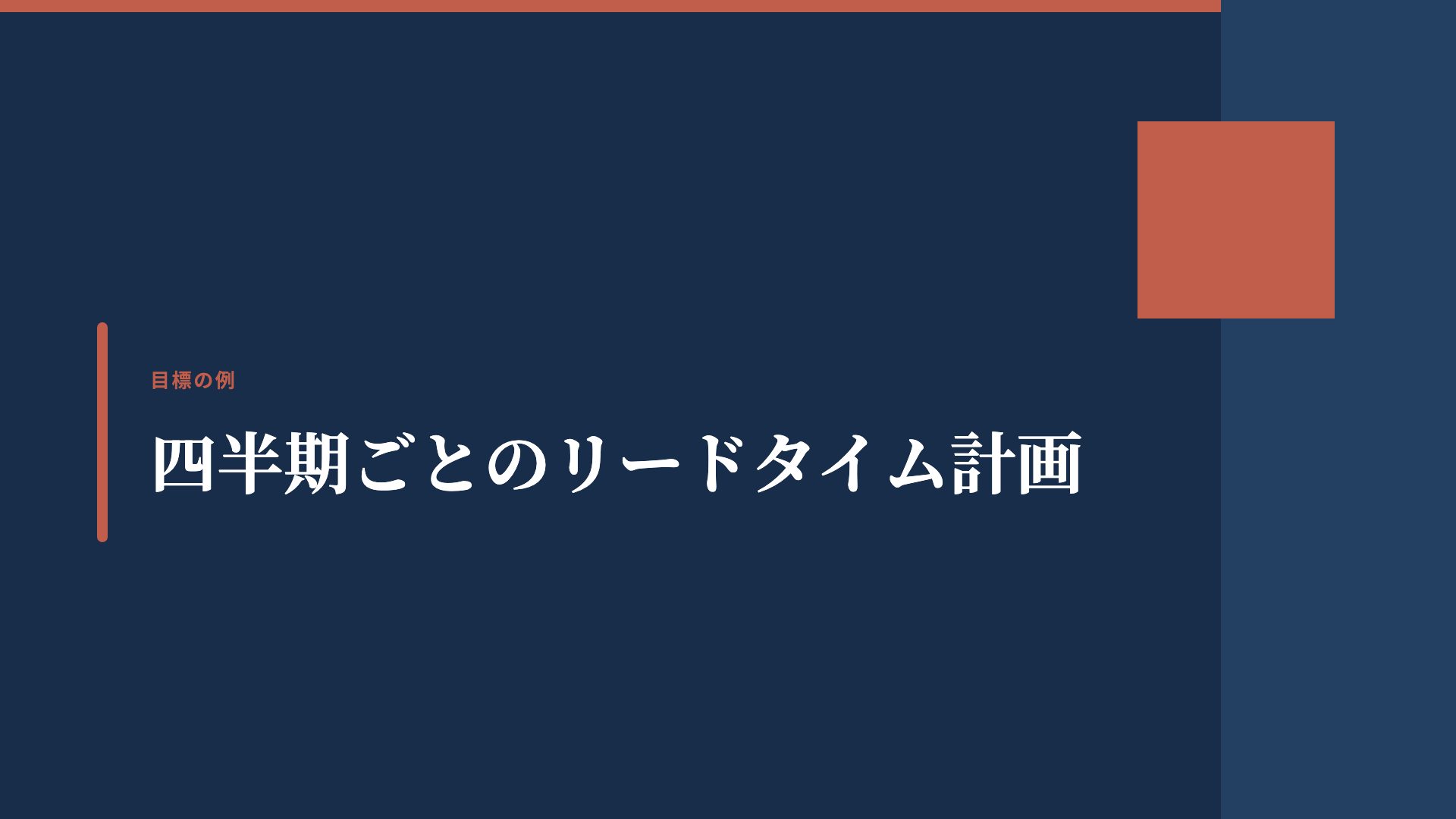 朱印企画 スライド 13