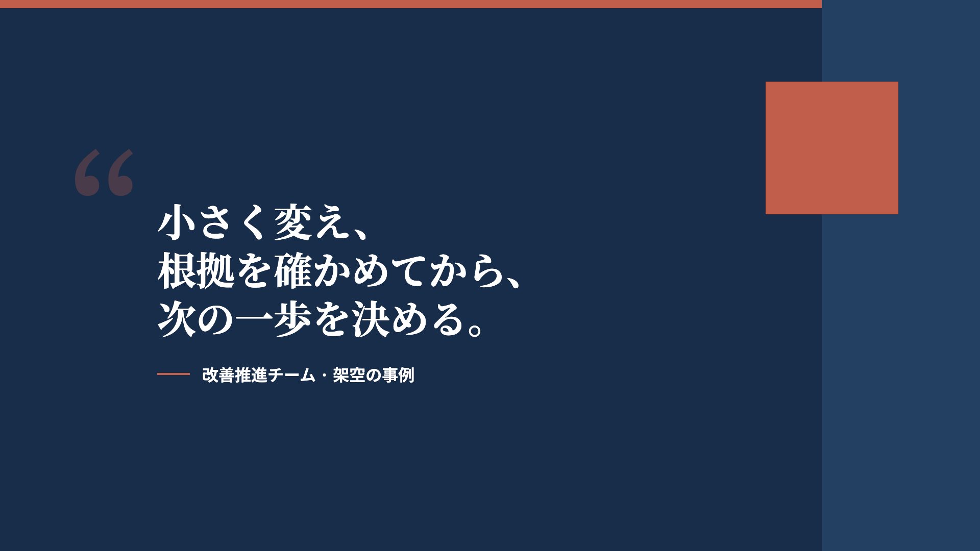 朱印企画 スライド 15