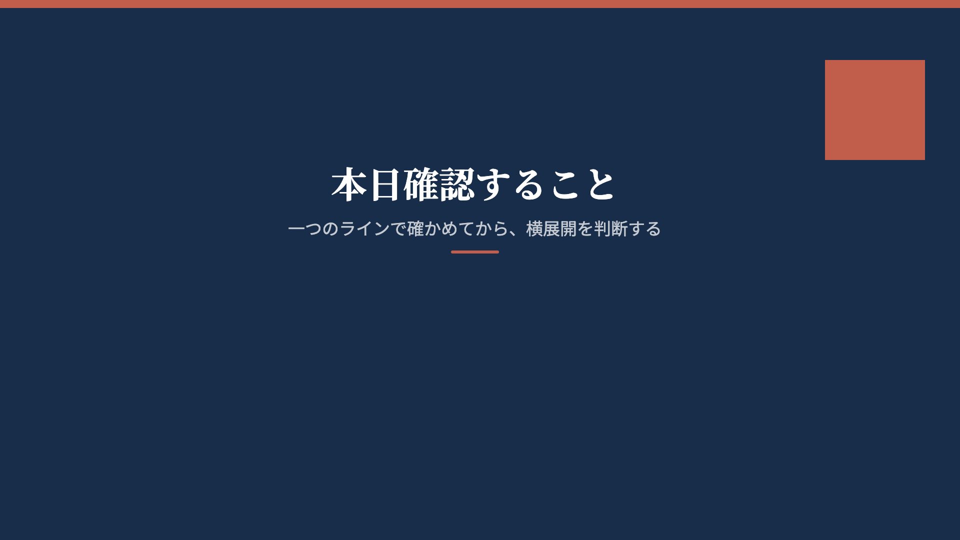 朱印企画 スライド 23