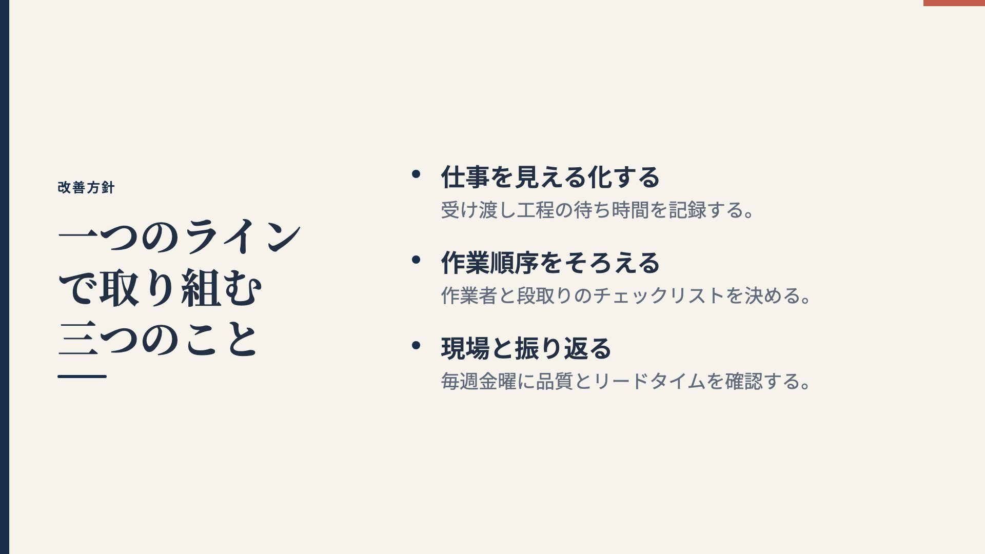朱印企画 スライド 7