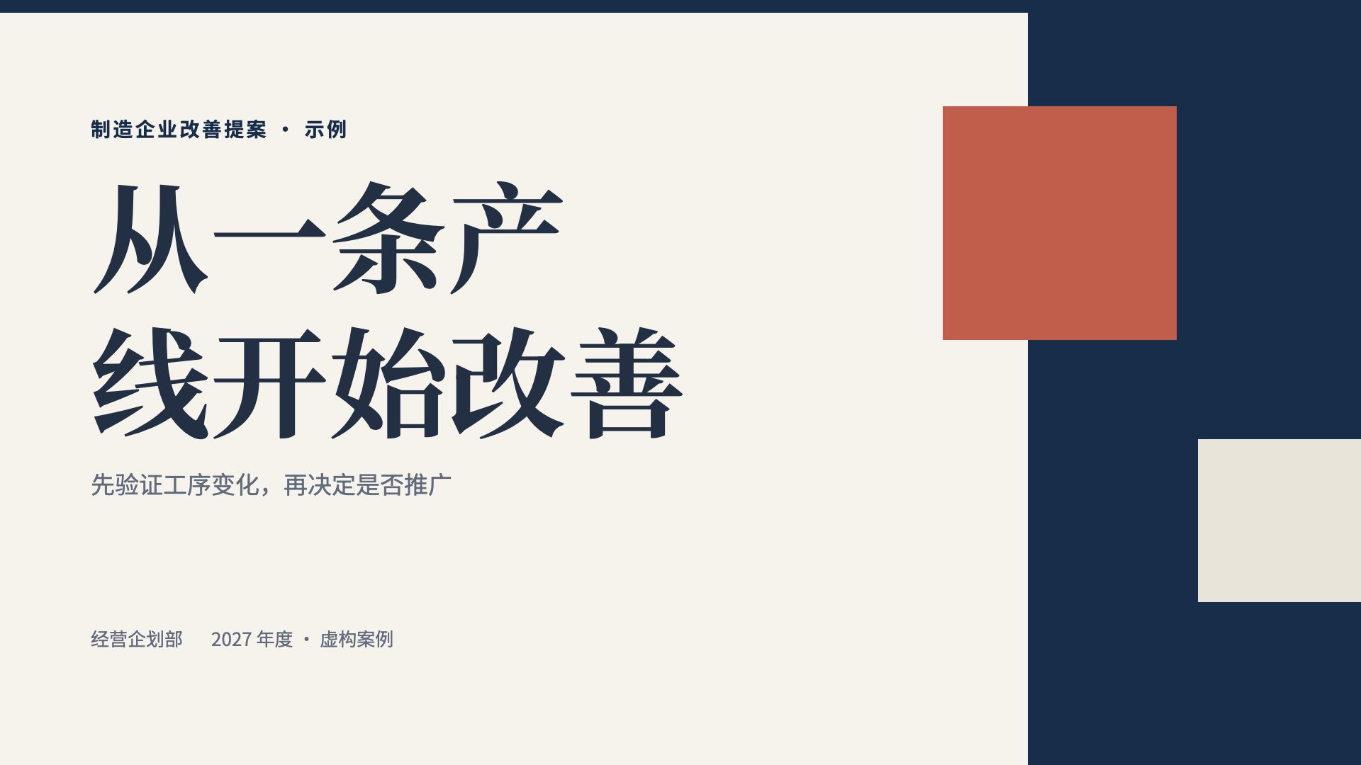 朱印企划 第 1 页