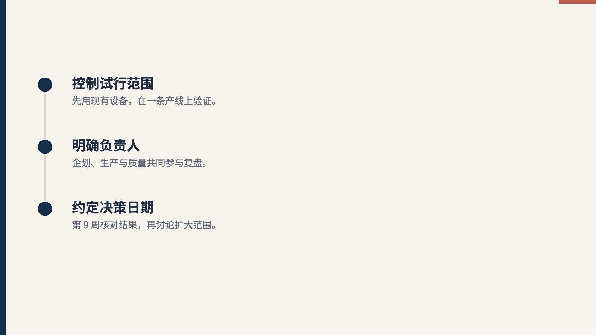 朱印企划 第 12 页