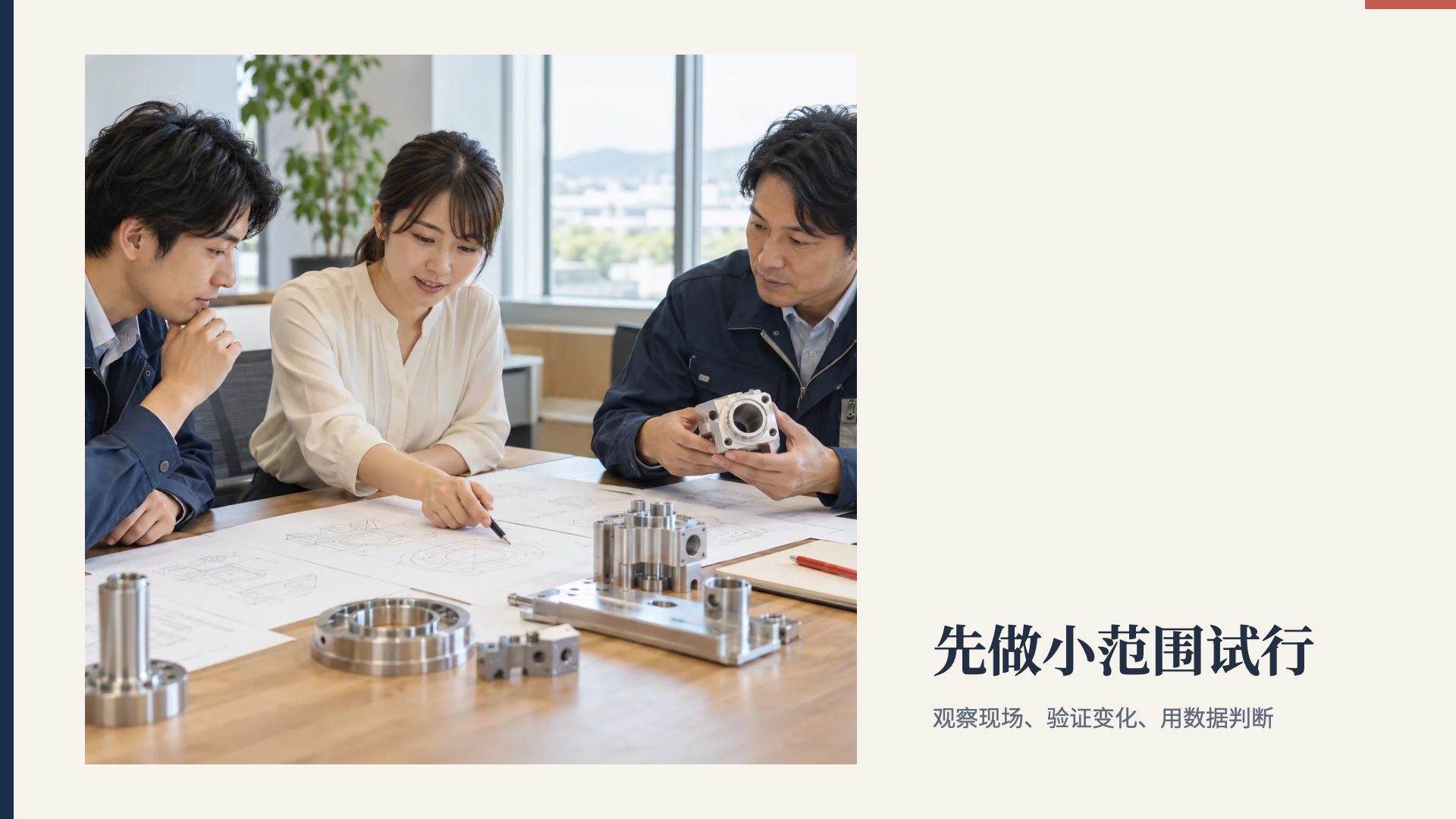 朱印企划 第 19 页