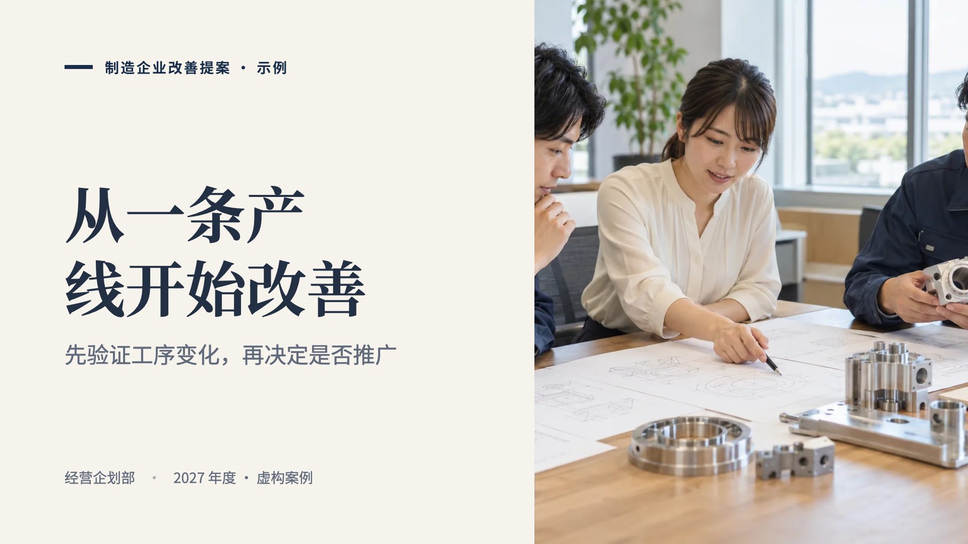 朱印企划 第 2 页