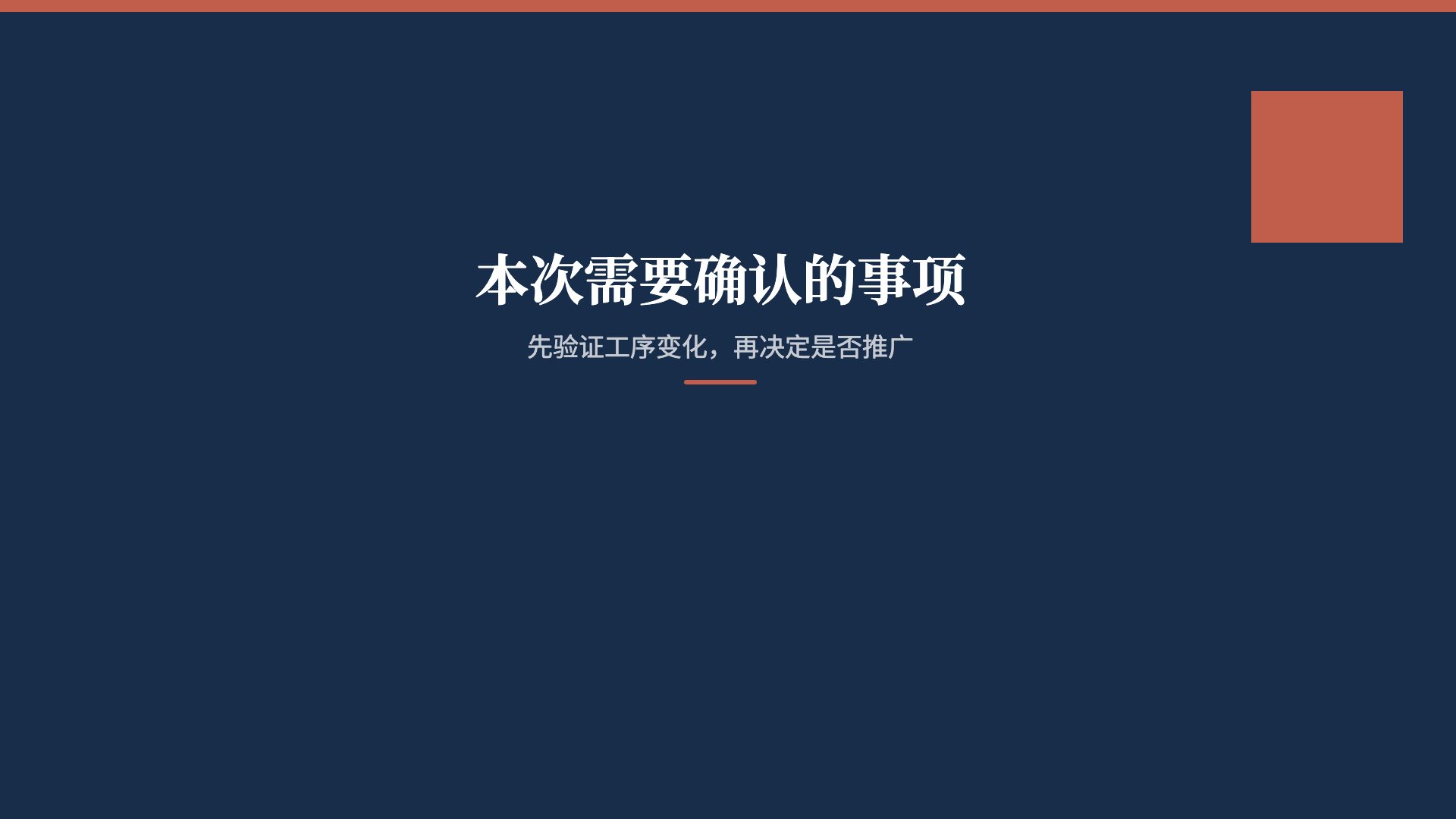 朱印企划 第 23 页