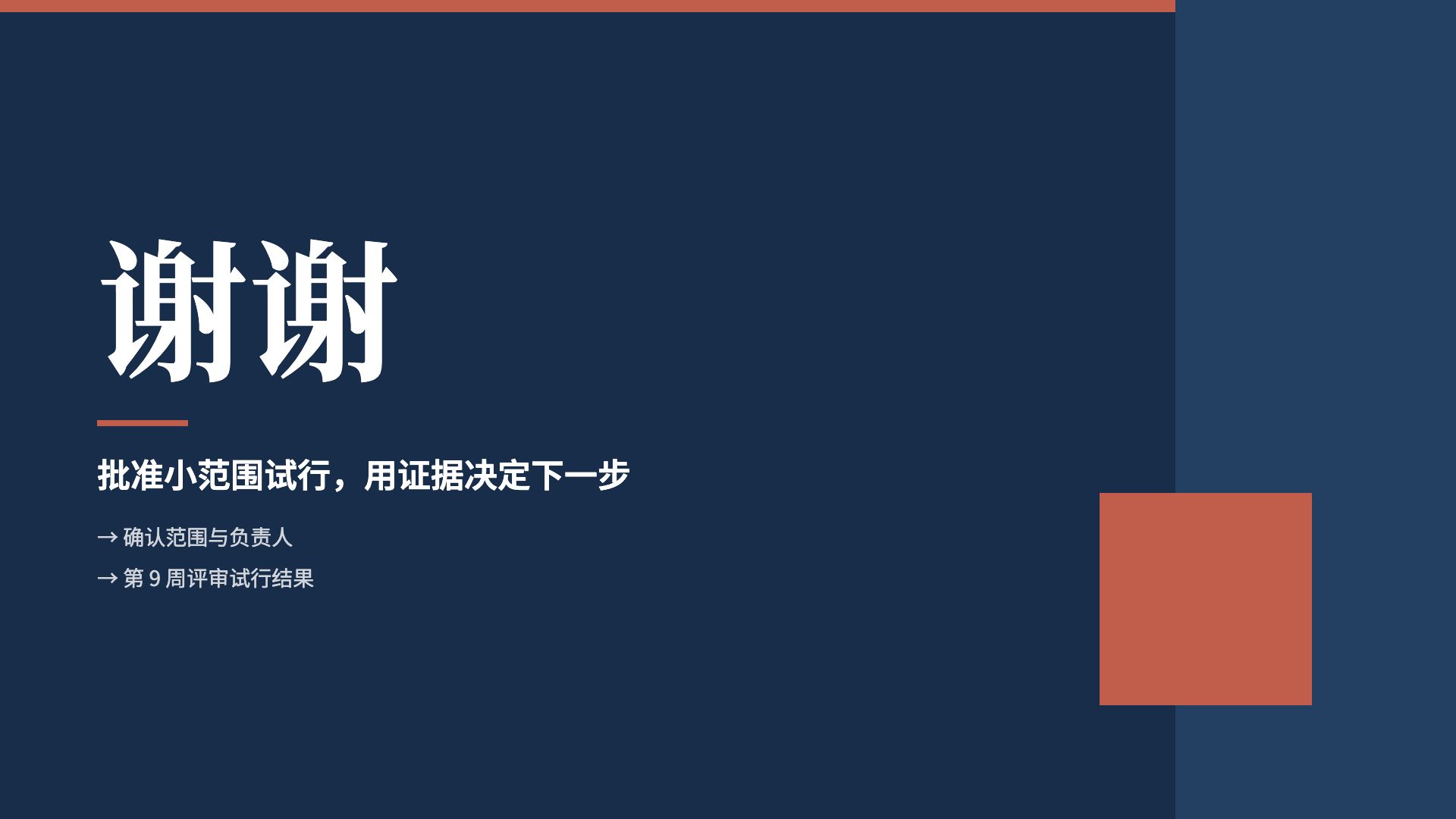 朱印企划 第 24 页