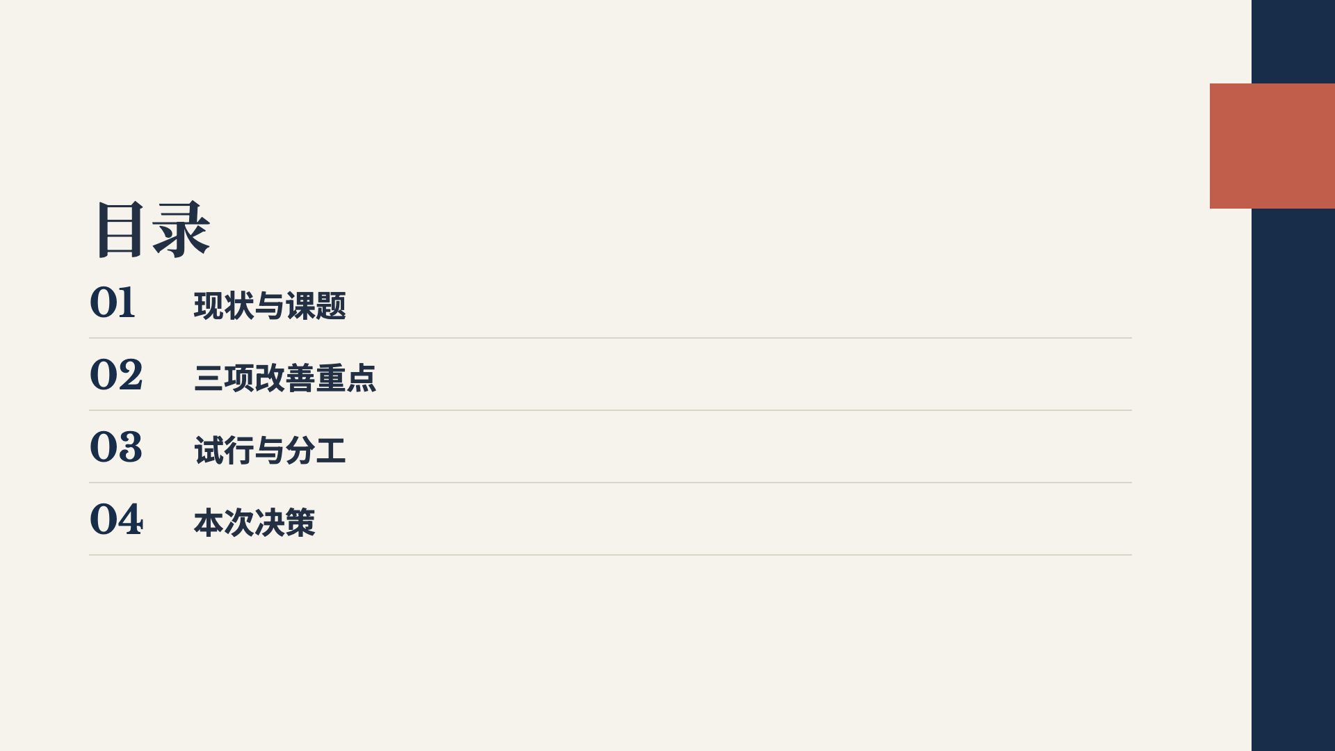 朱印企划 第 4 页