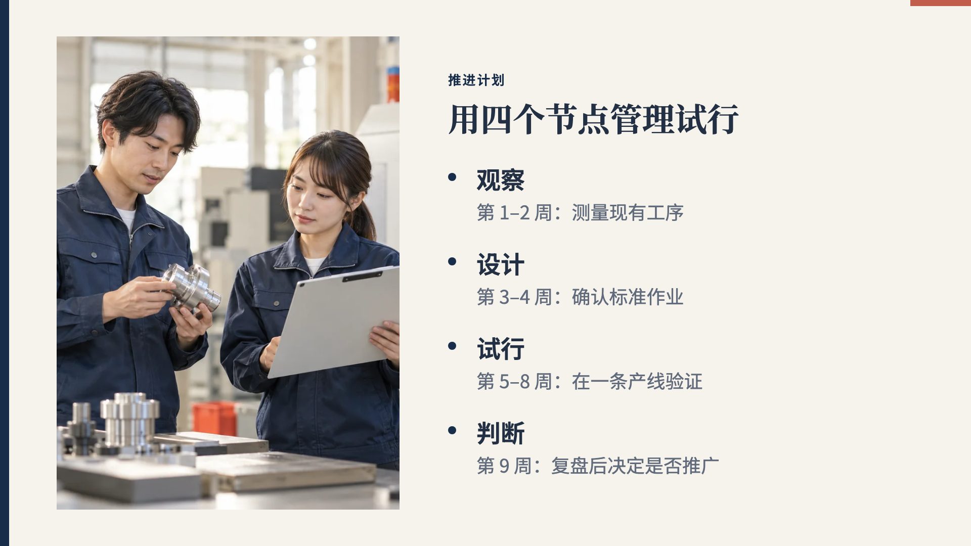 朱印企划 第 9 页