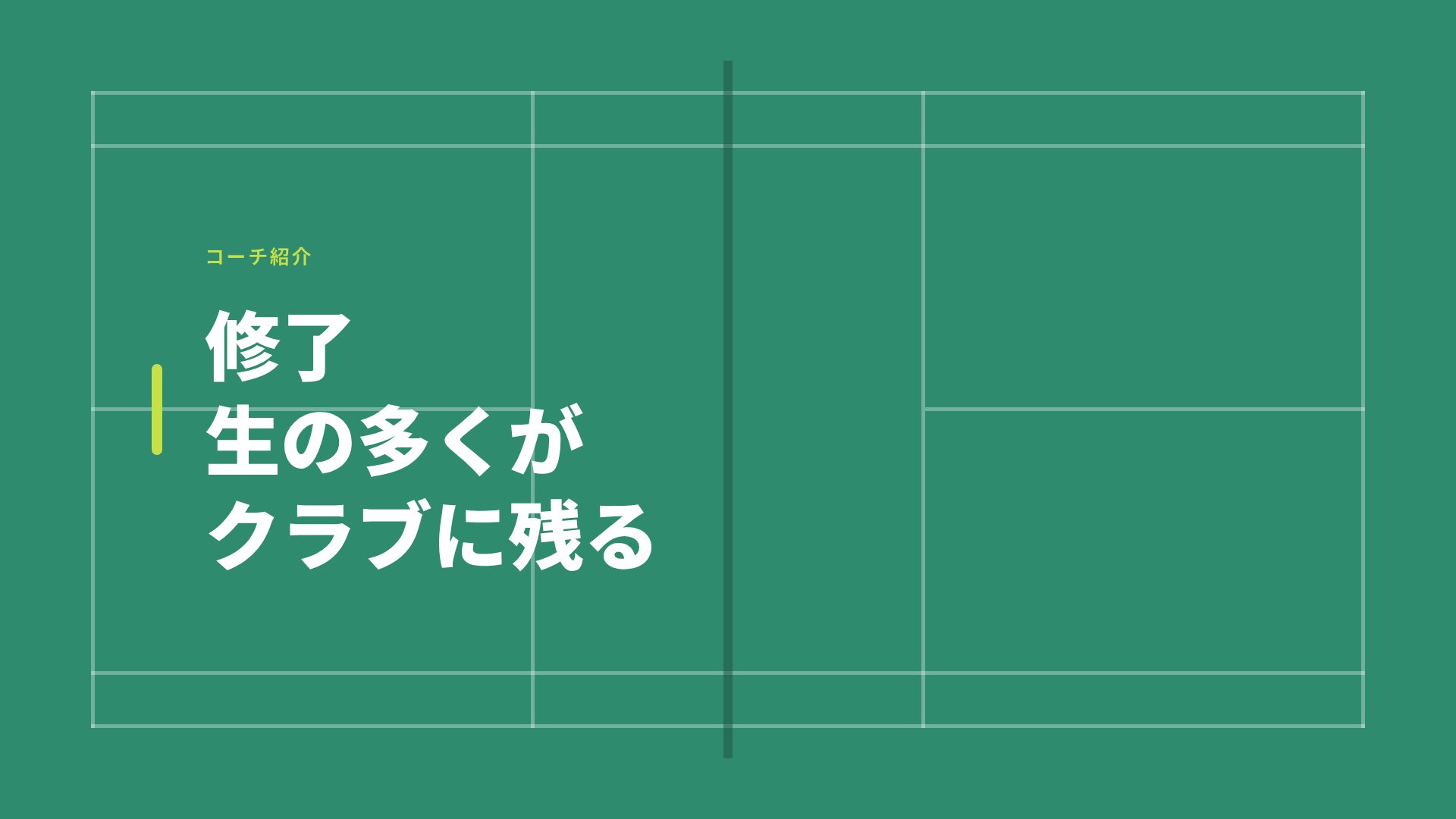 シャトルミント スライド 9