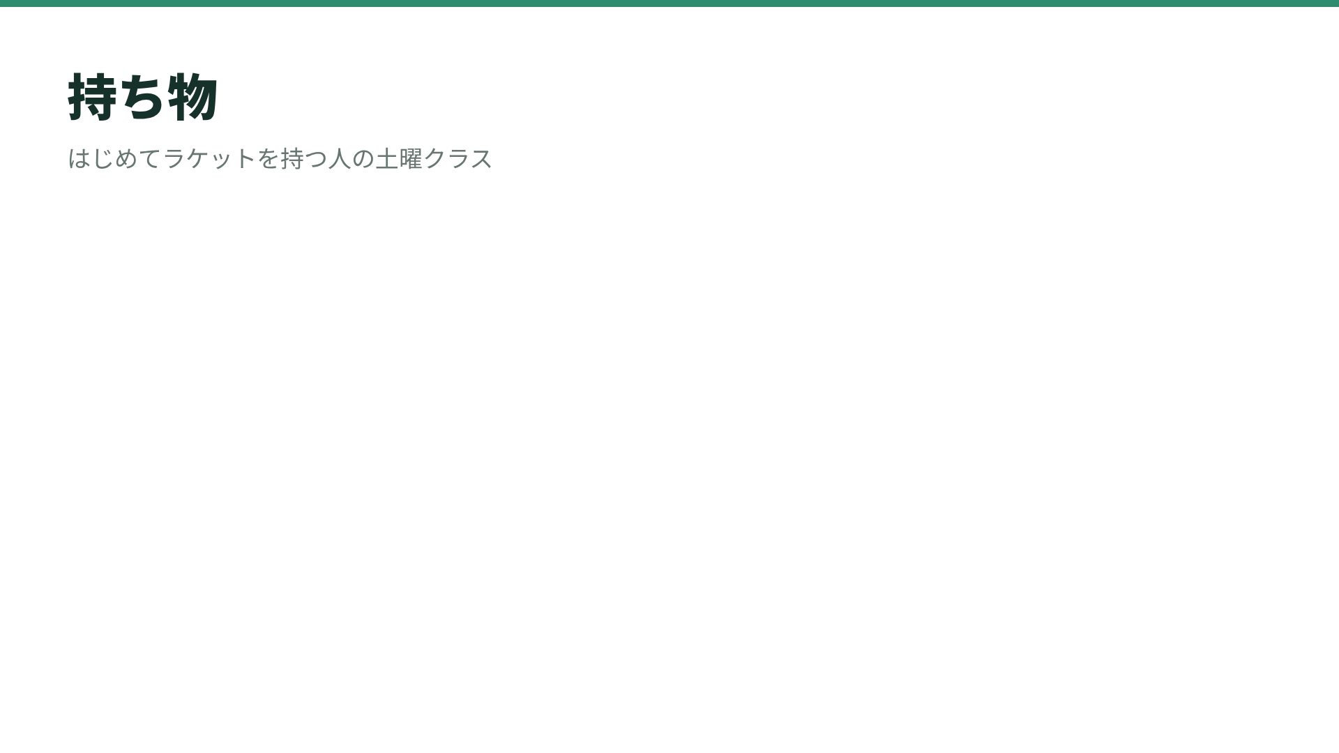 シャトルミント スライド 15