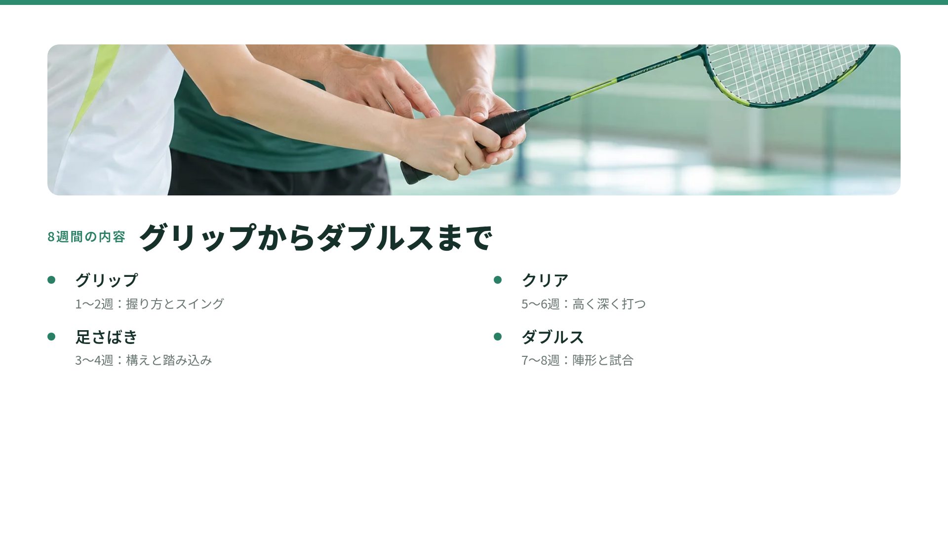 シャトルミント スライド 6