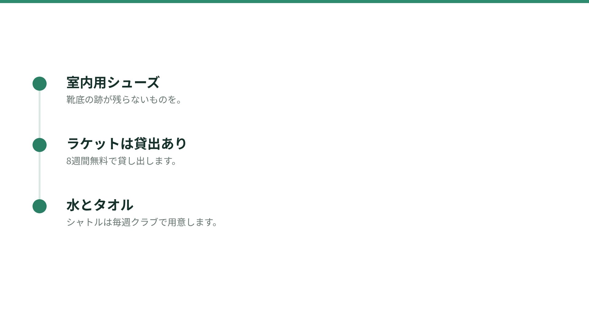 シャトルミント スライド 17