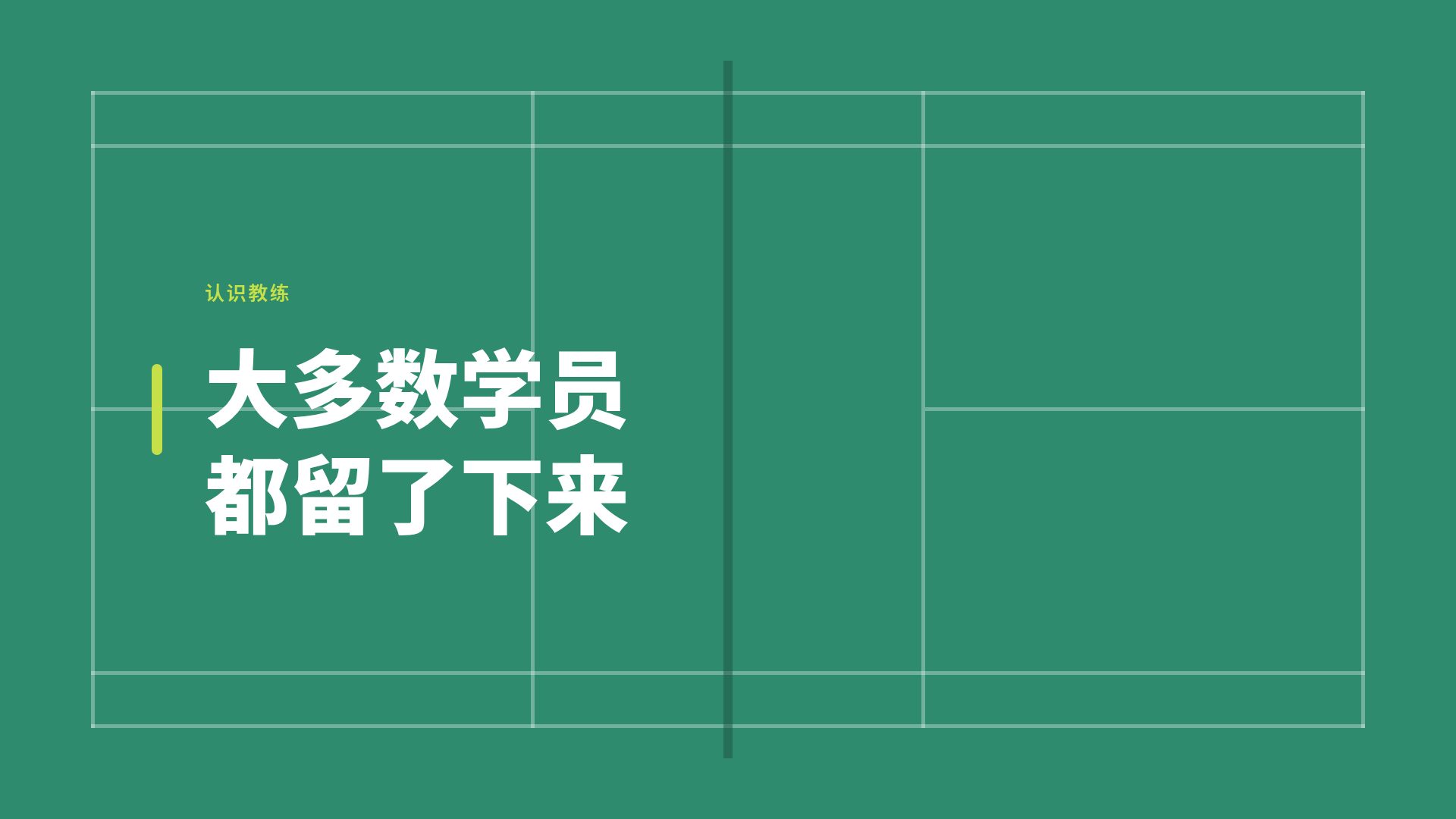 薄荷羽球 第 9 页