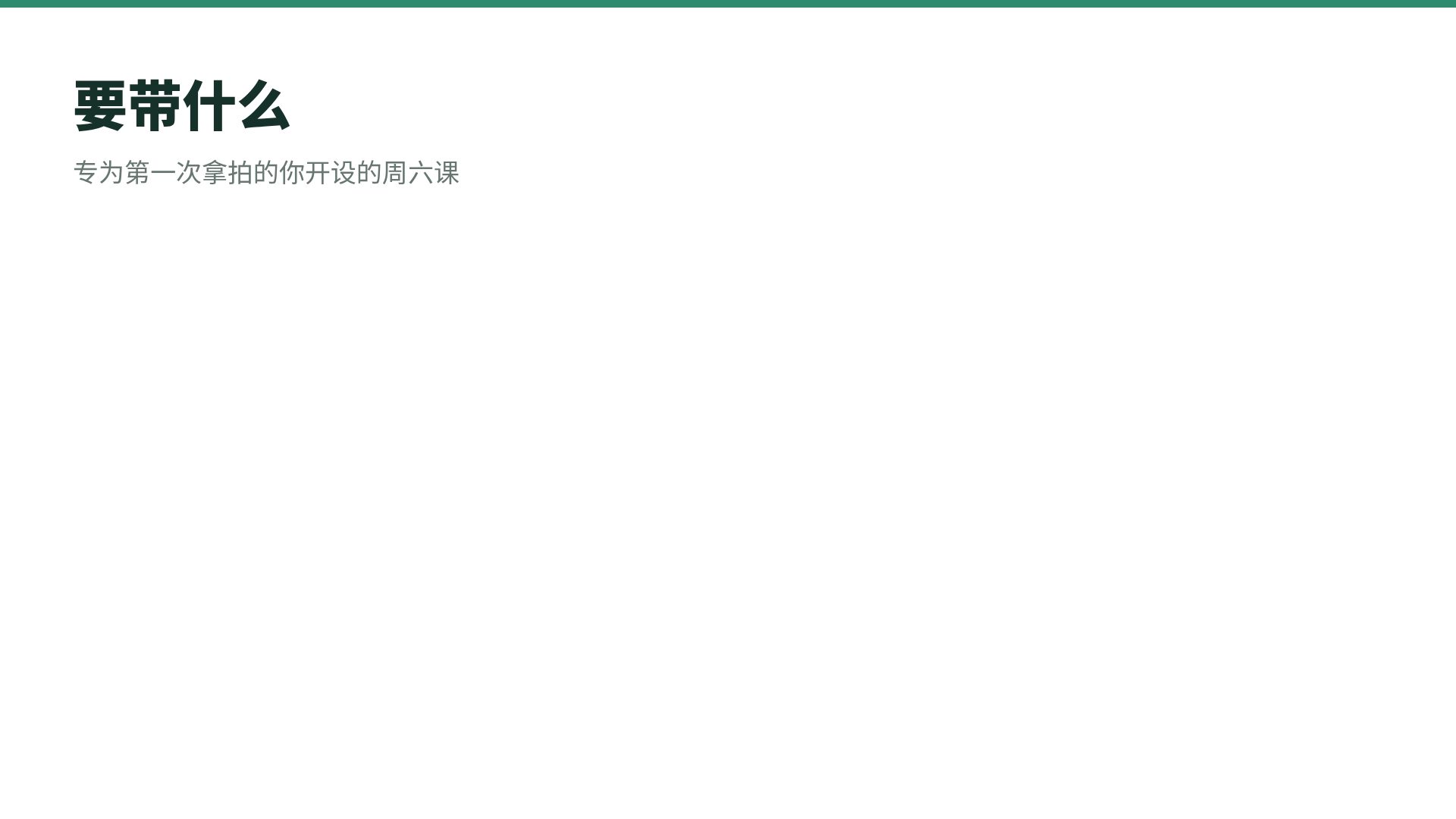 薄荷羽球 第 15 页