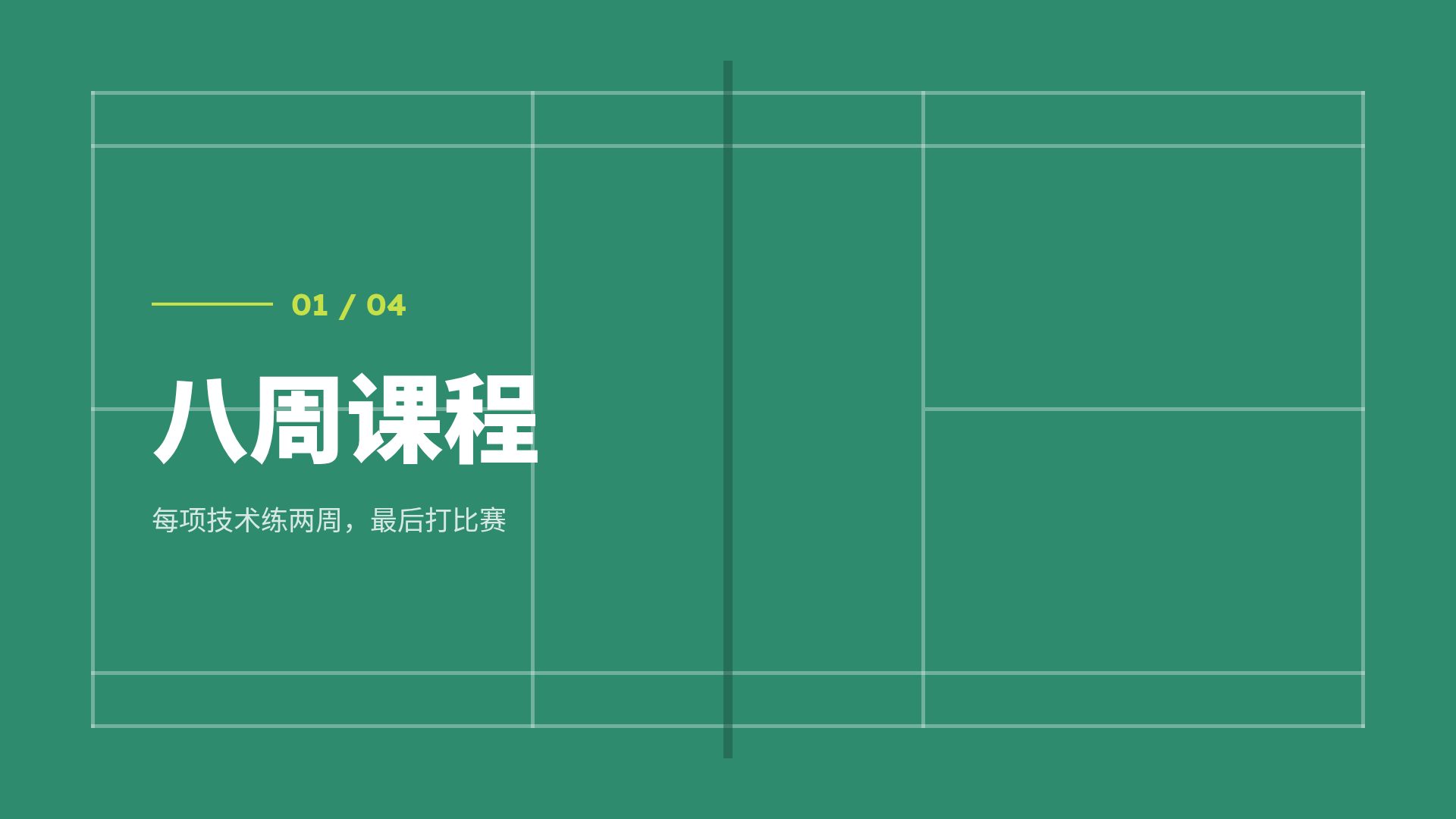 薄荷羽球 第 4 页