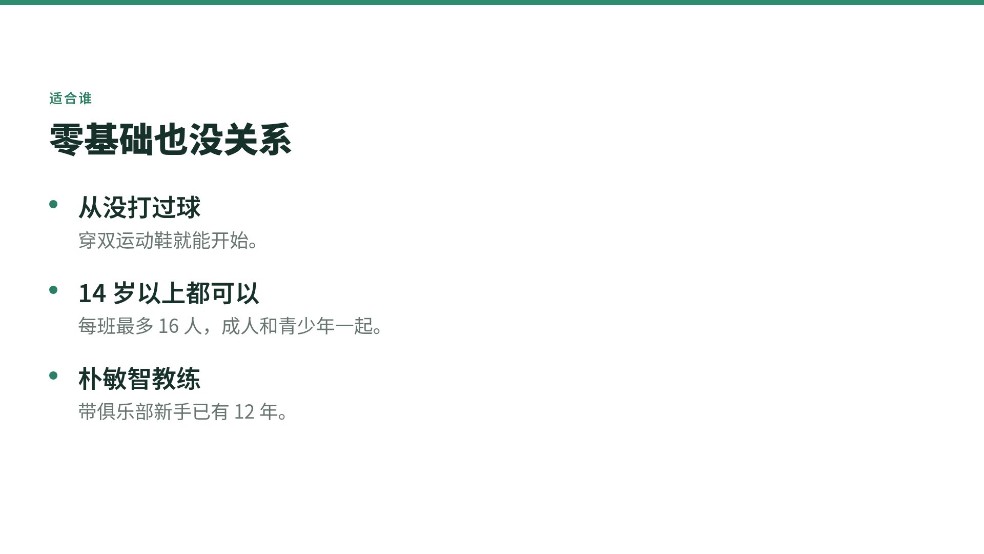 薄荷羽球 第 5 页