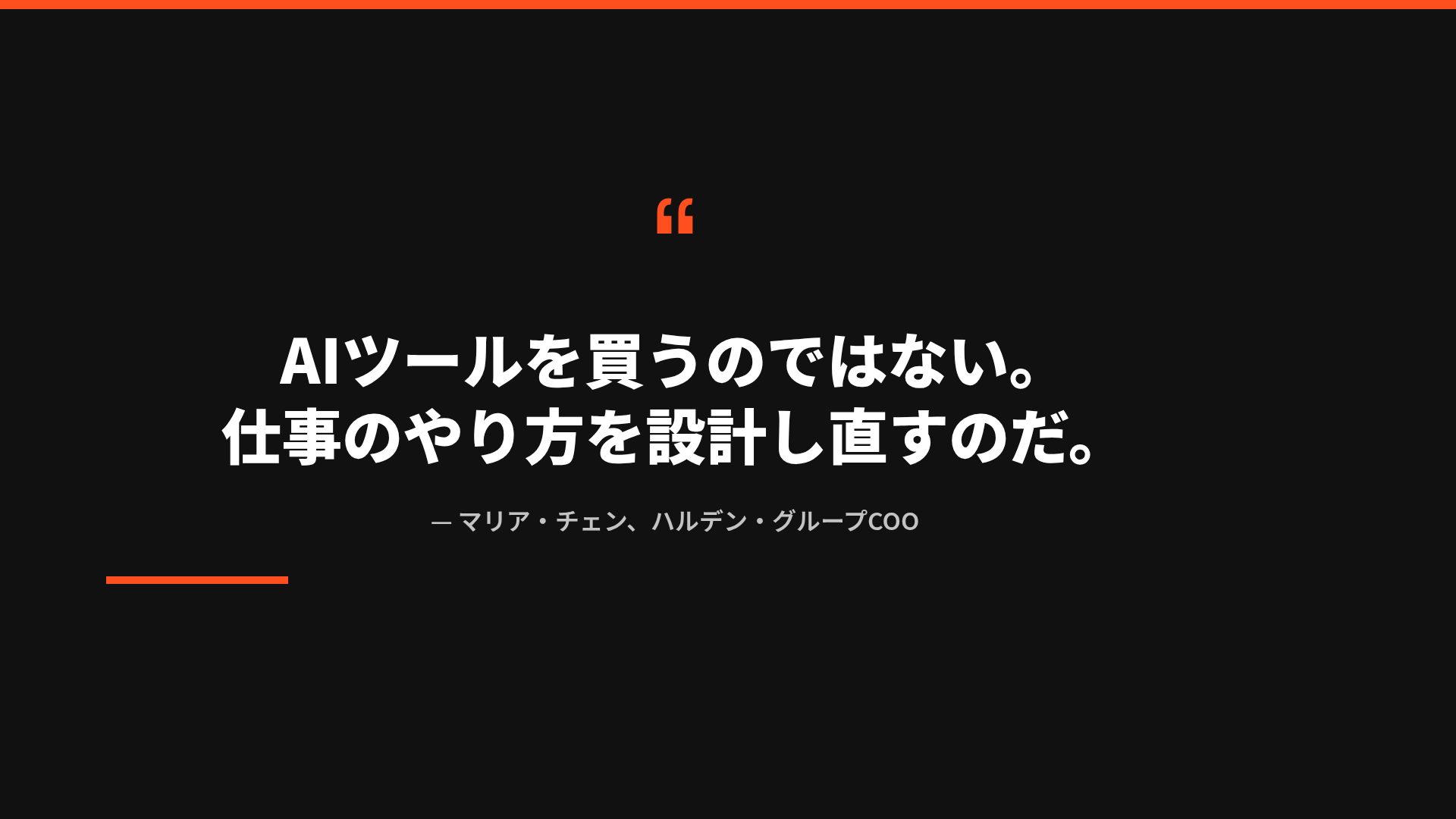 シグナルロードマップ スライド 11